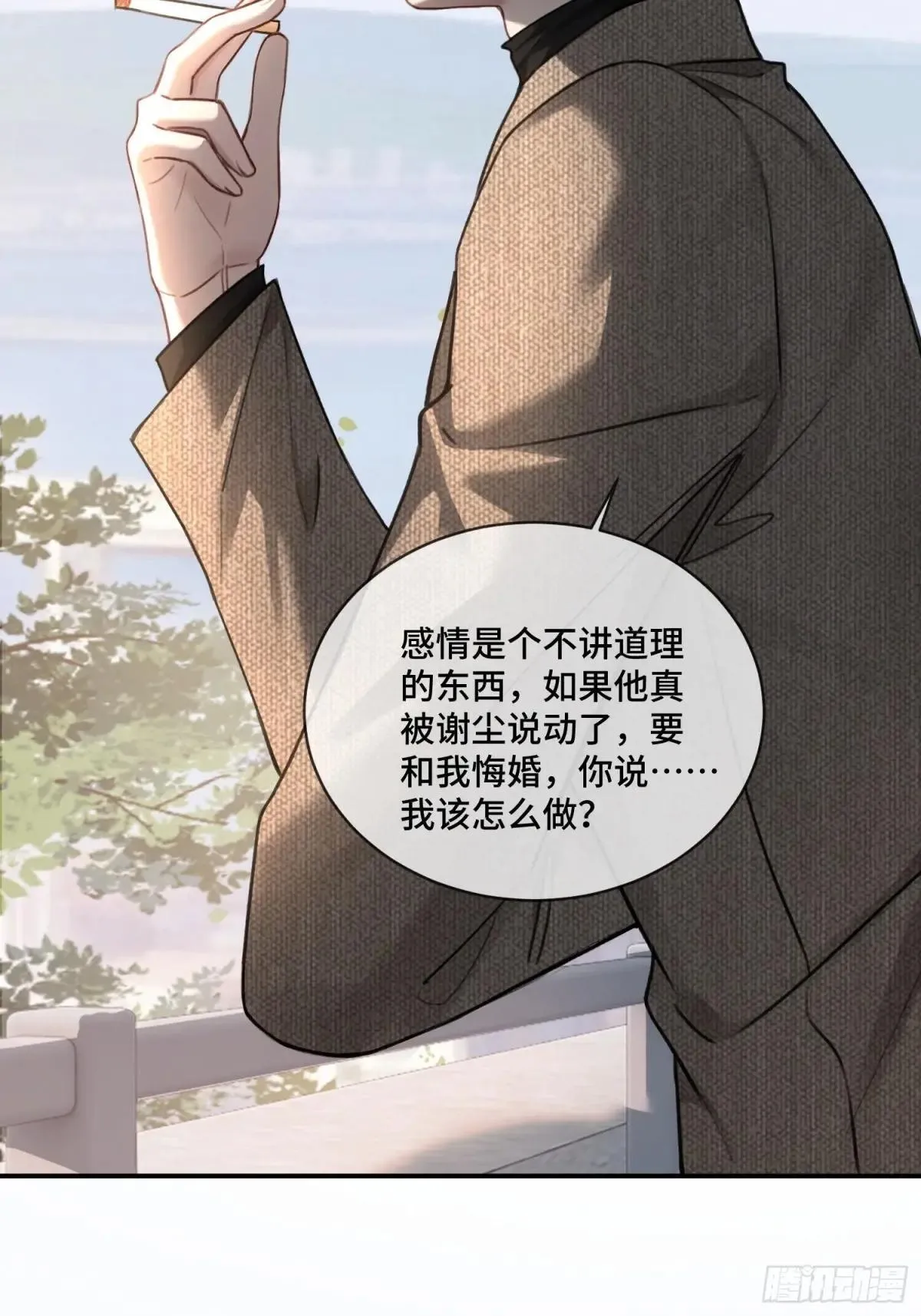 94 爱人的权力 第32页