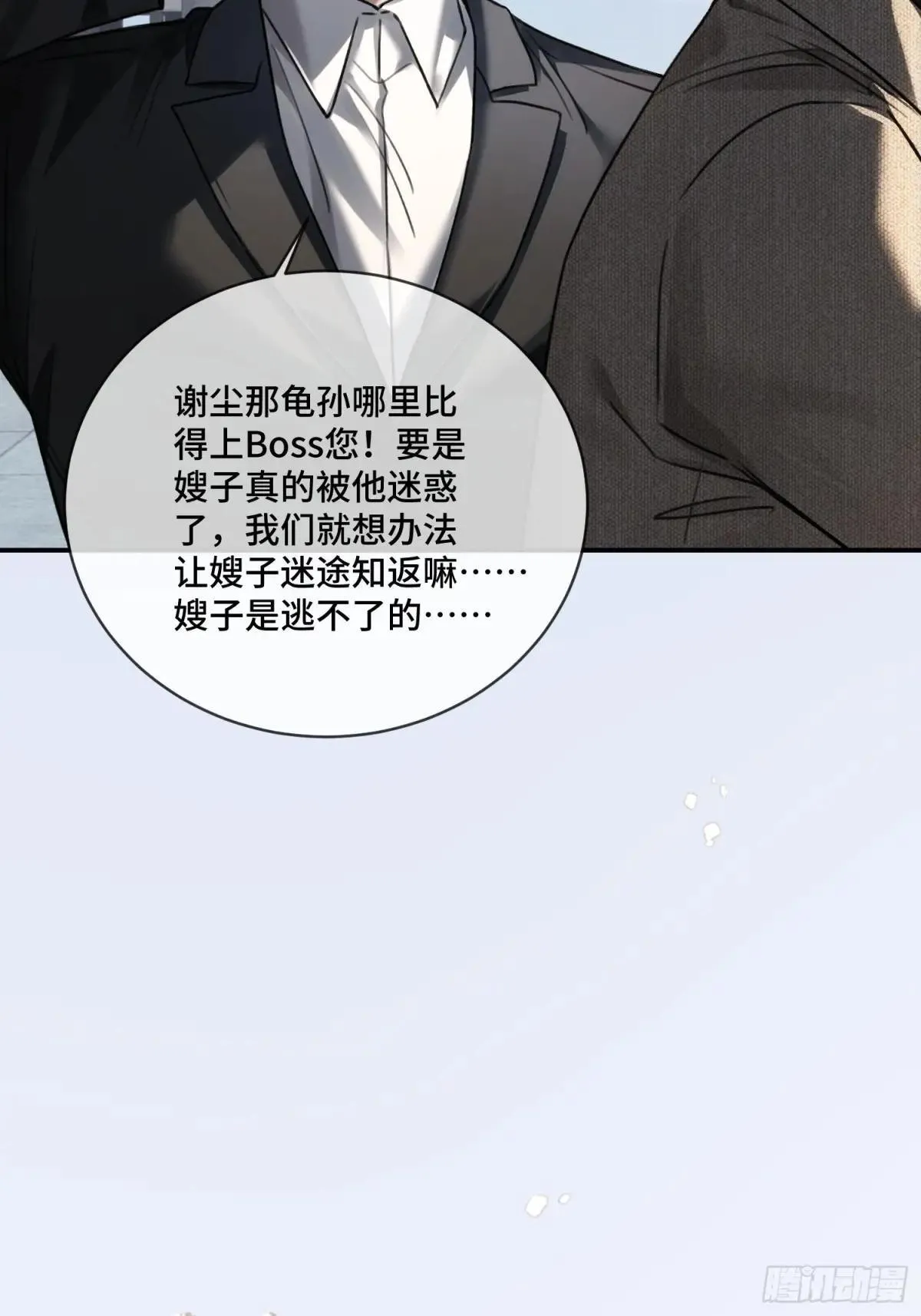 94 爱人的权力 第34页