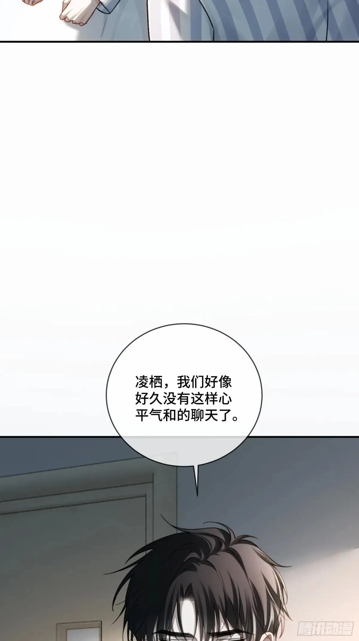 94 爱人的权力 第40页