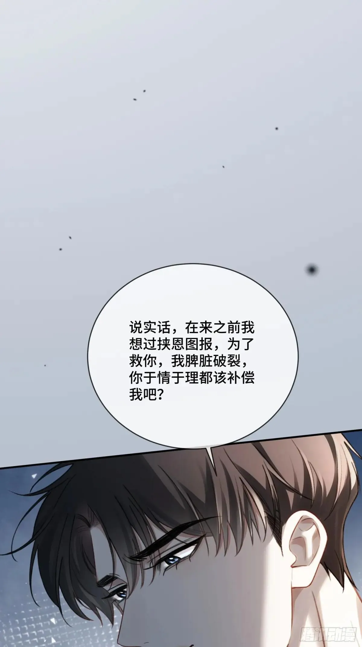 94 爱人的权力 第43页