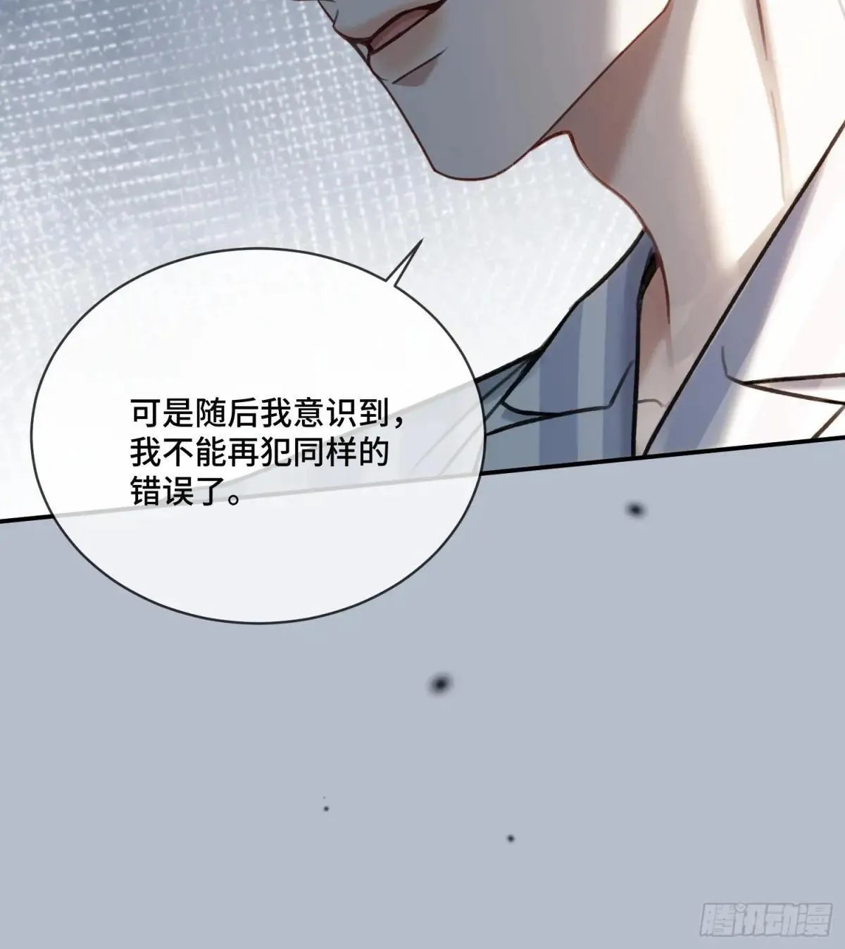 94 爱人的权力 第44页