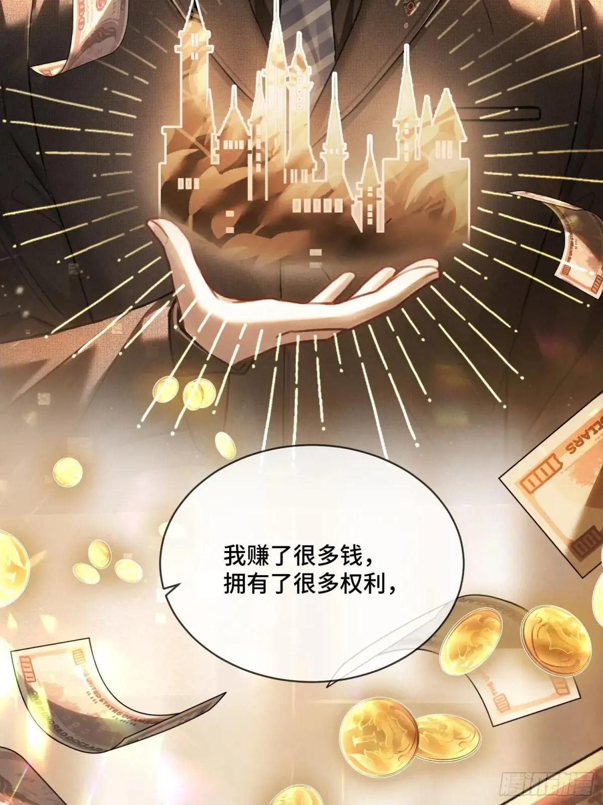 94 爱人的权力 第47页