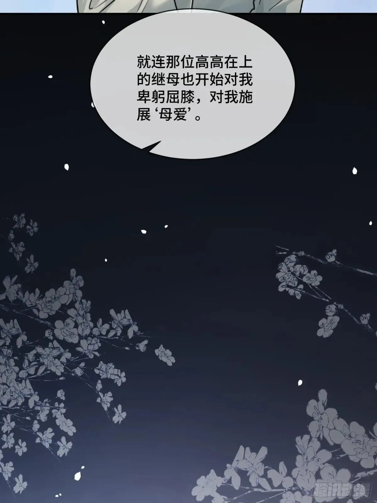 94 爱人的权力 第49页