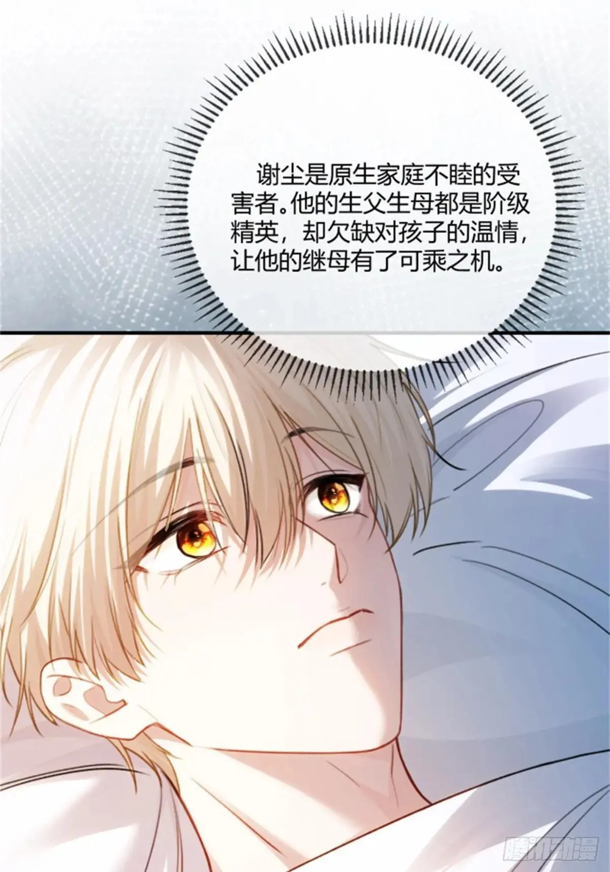 95 名为放手的爱 第7页