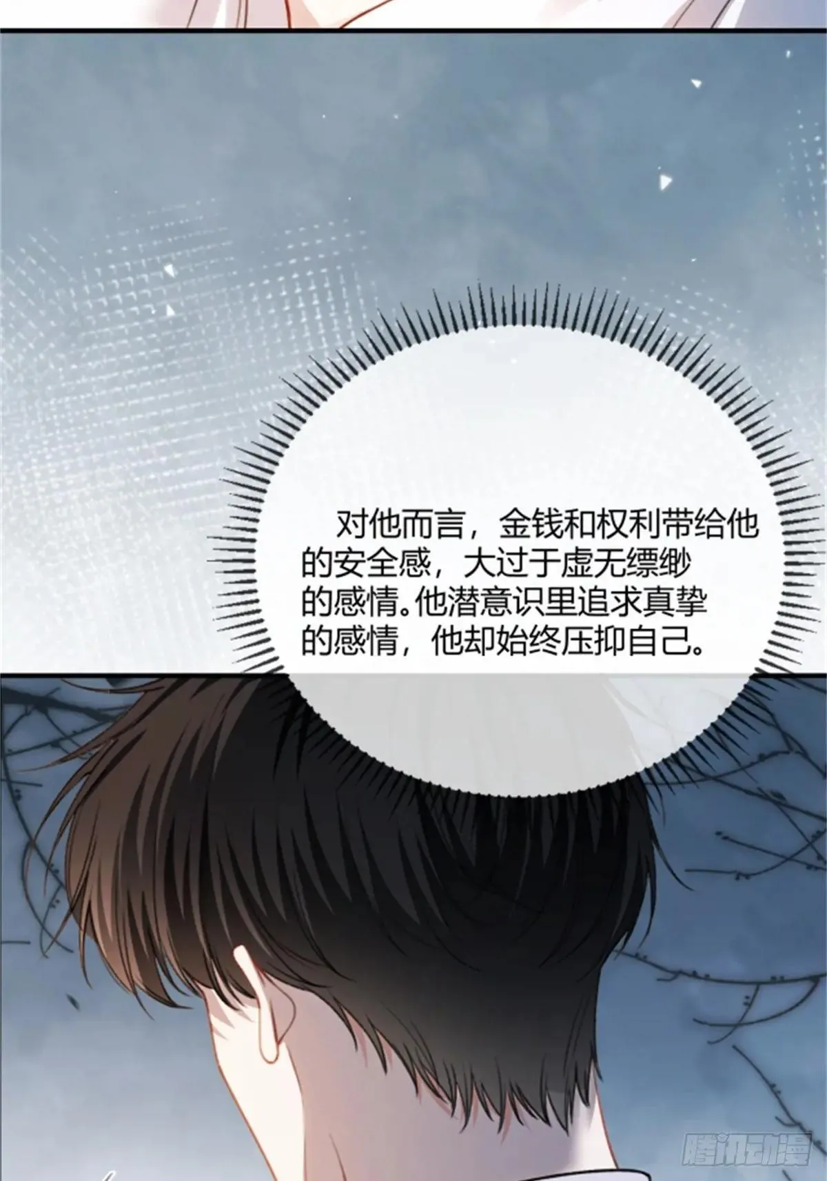 95 名为放手的爱 第8页
