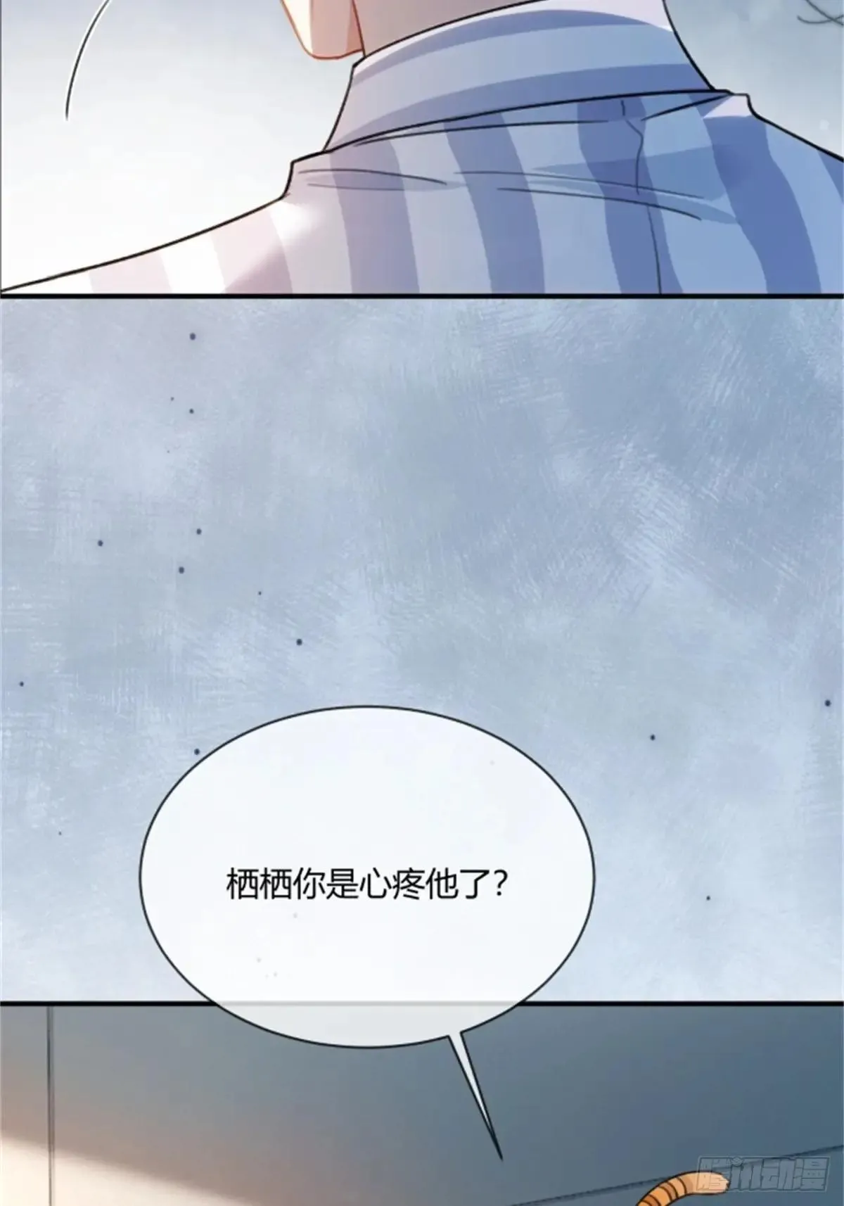 95 名为放手的爱 第9页
