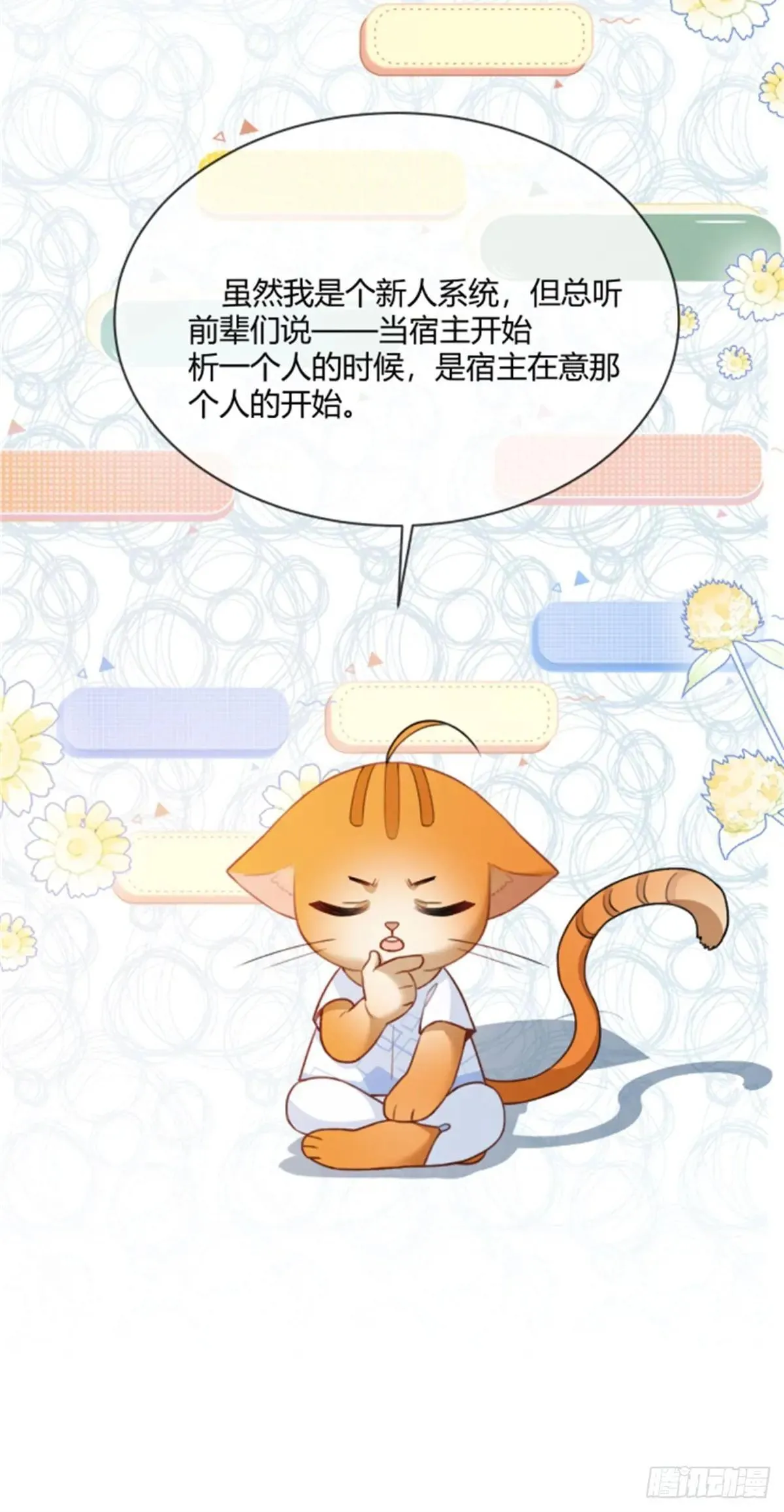 95 名为放手的爱 第12页