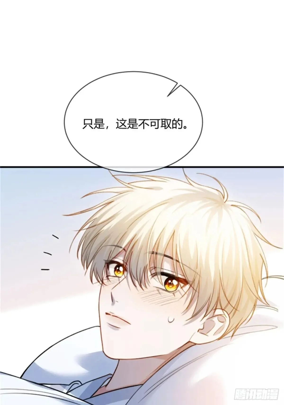 95 名为放手的爱 第13页