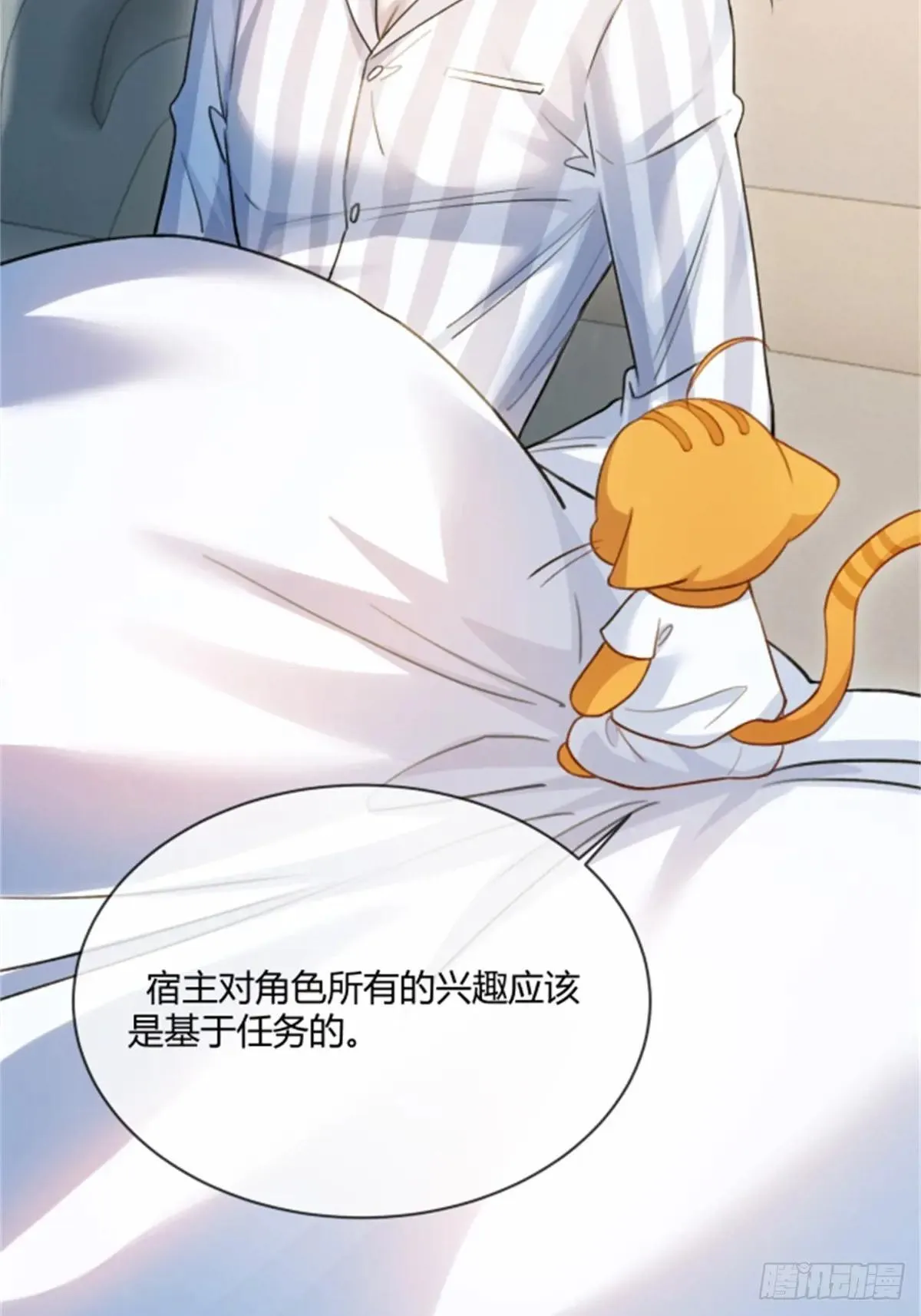 95 名为放手的爱 第15页