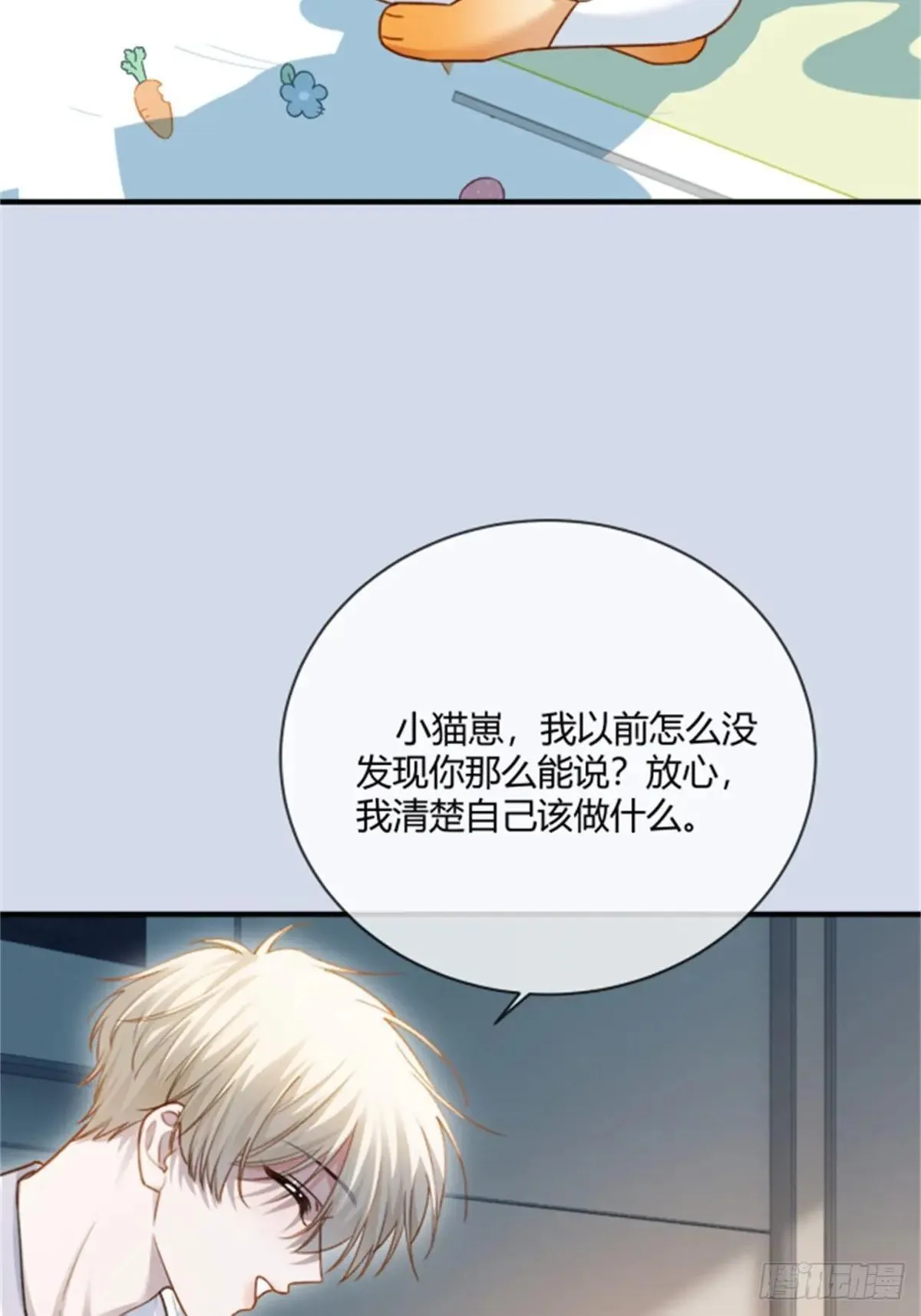 95 名为放手的爱 第17页