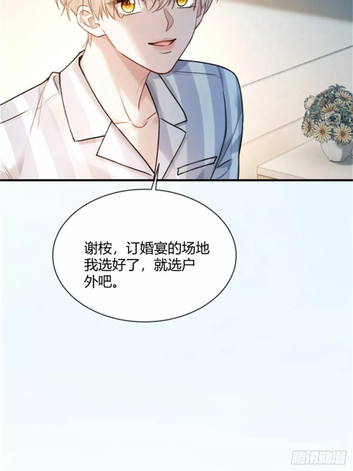 95 名为放手的爱 第21页