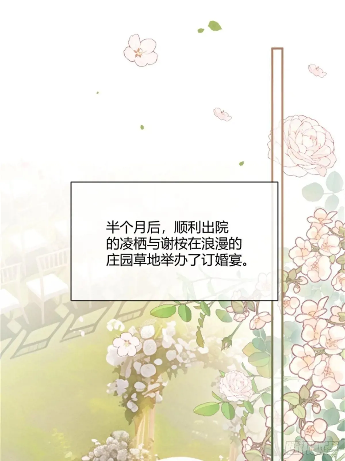 95 名为放手的爱 第23页