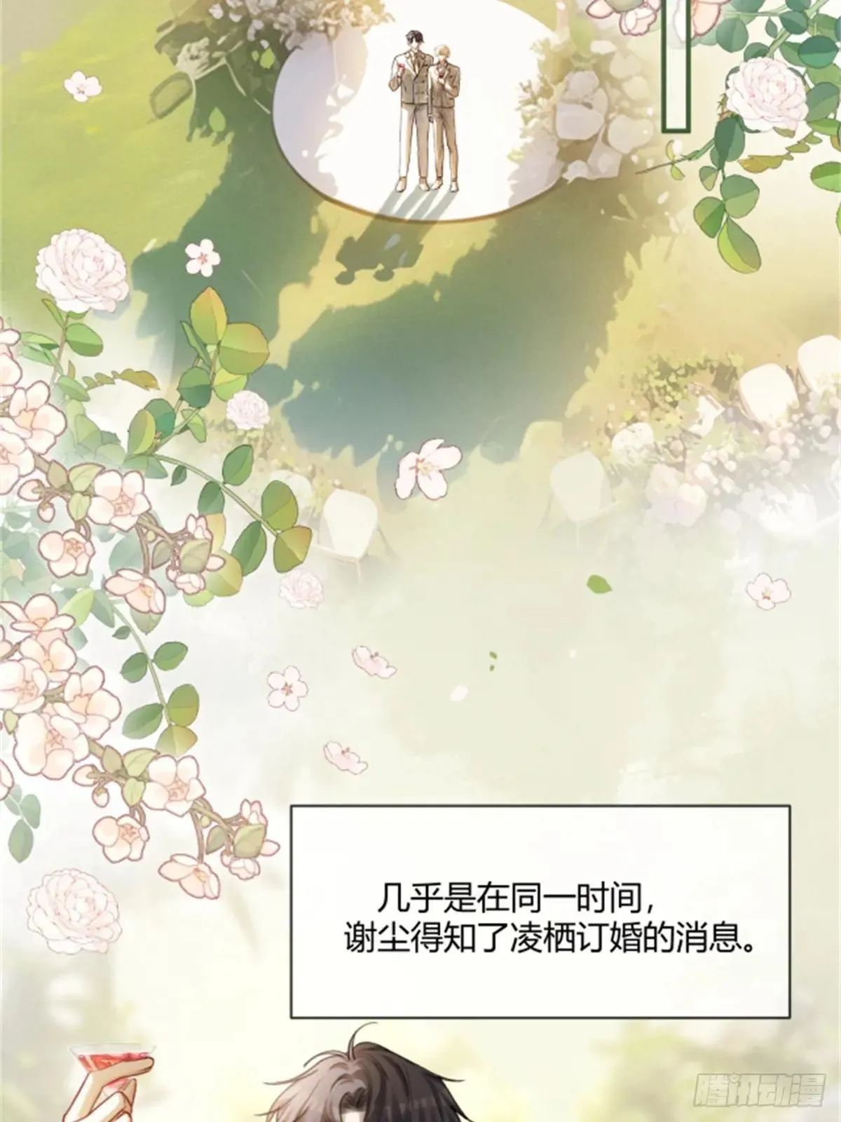 95 名为放手的爱 第24页