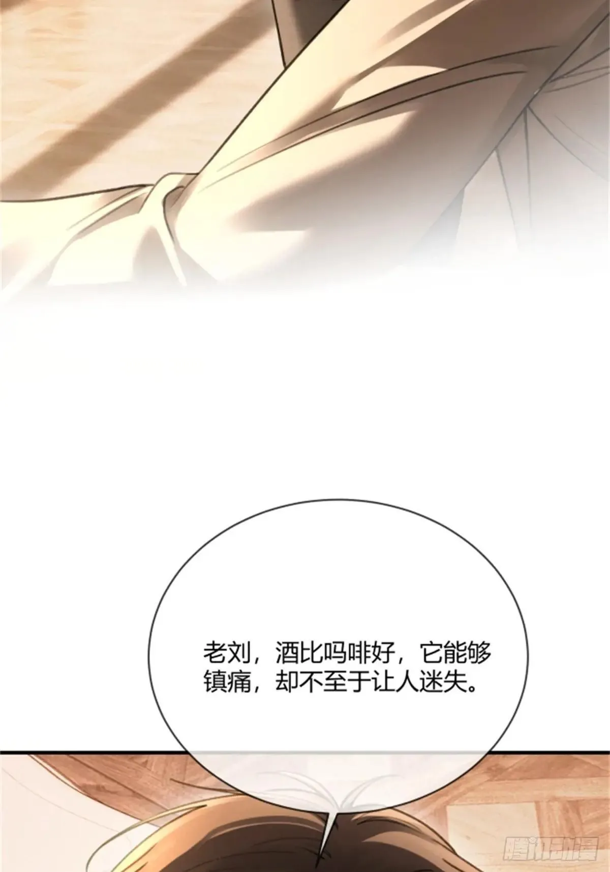 95 名为放手的爱 第31页
