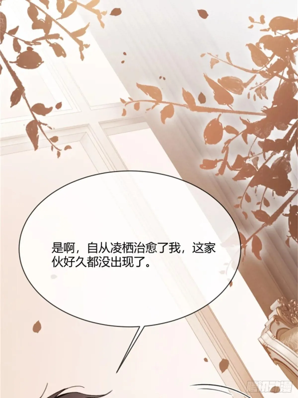 95 名为放手的爱 第36页