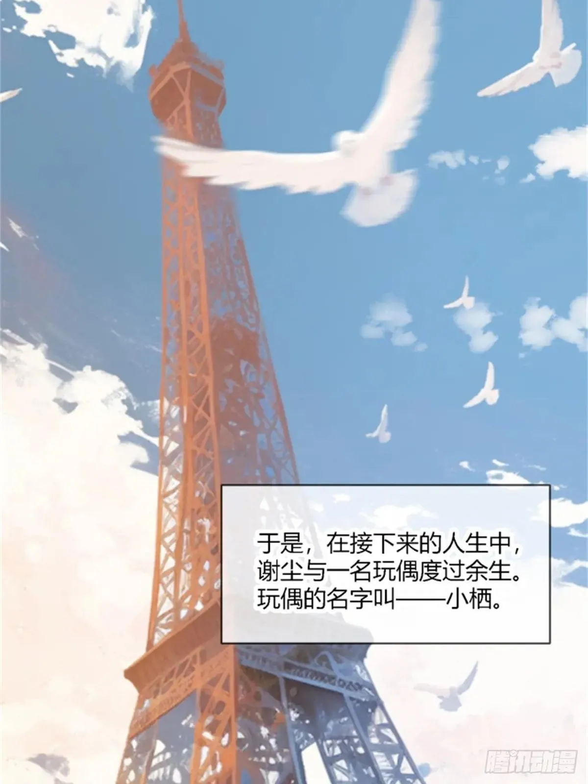 95 名为放手的爱 第41页