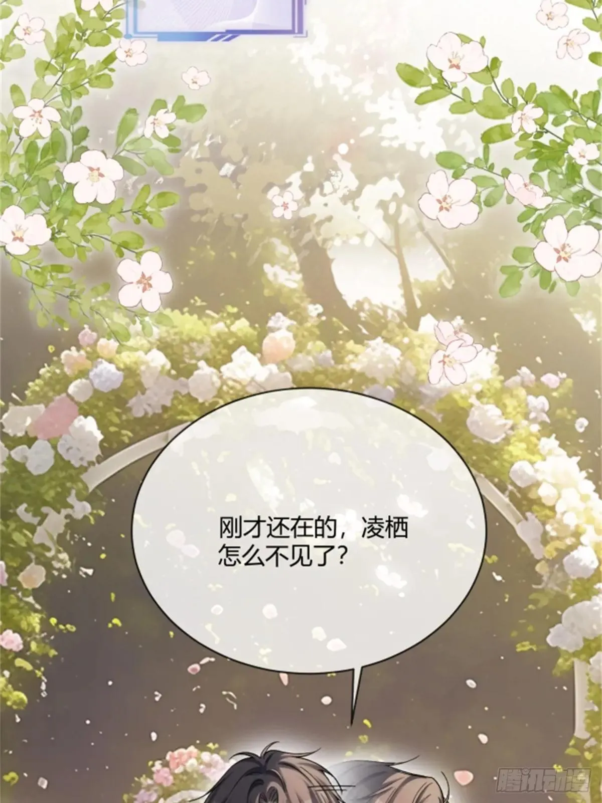 95 名为放手的爱 第50页