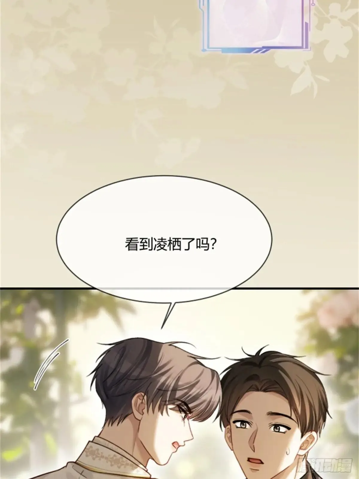 95 名为放手的爱 第52页