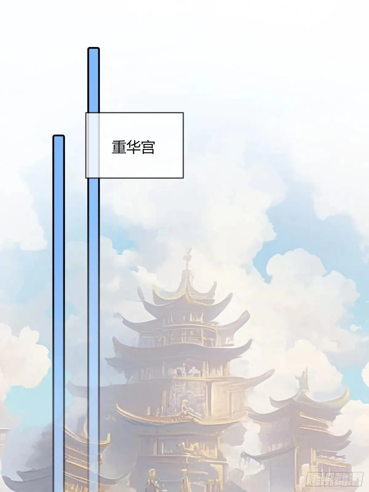 96 天宫神秘人 第2页