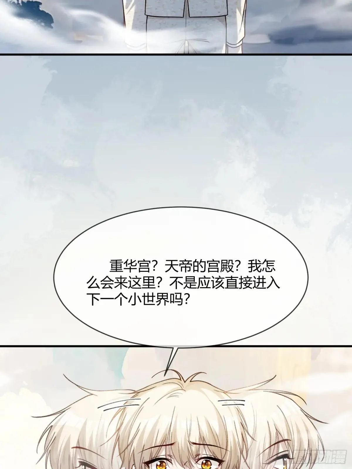 96 天宫神秘人 第4页