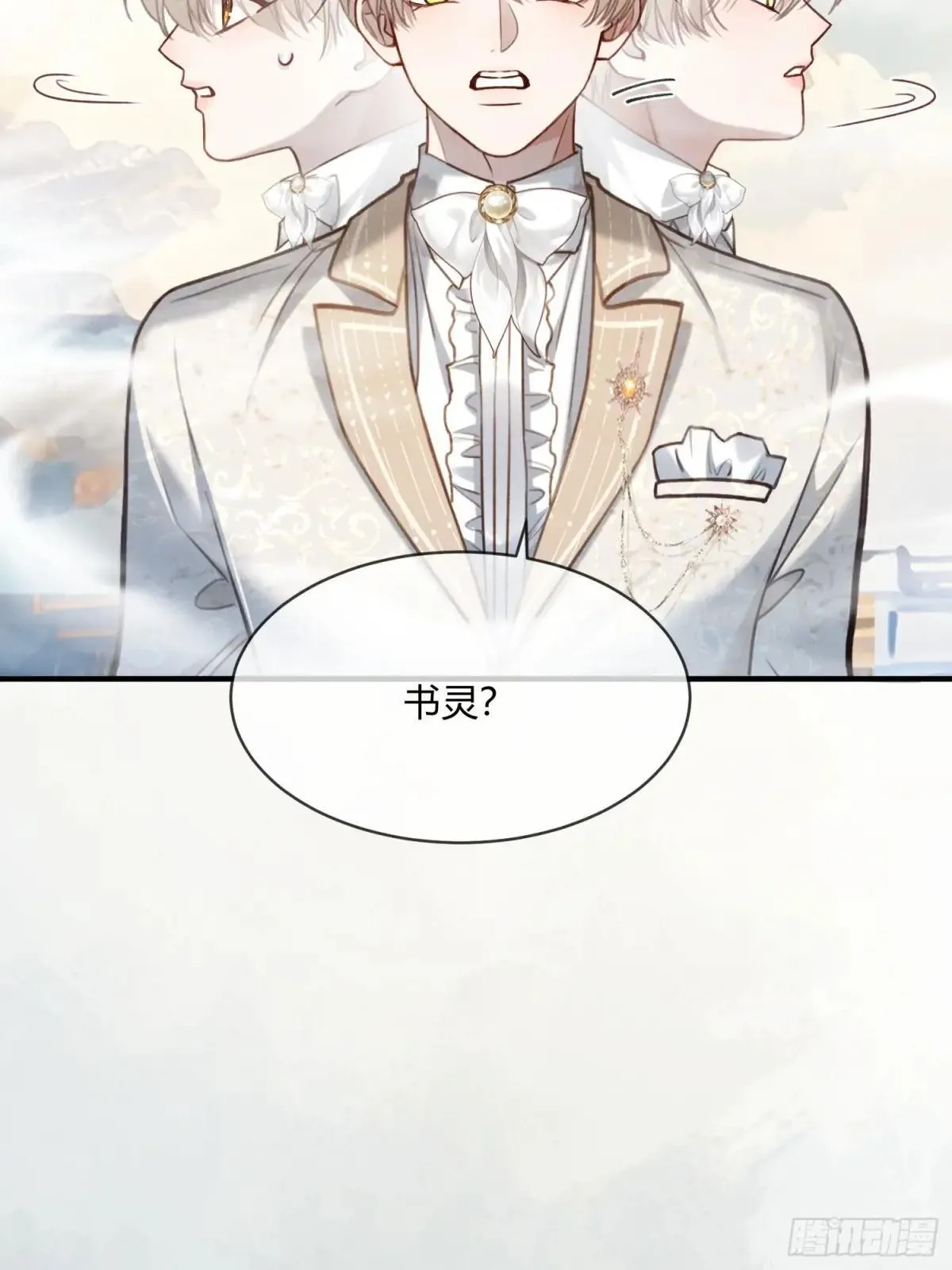 96 天宫神秘人 第5页