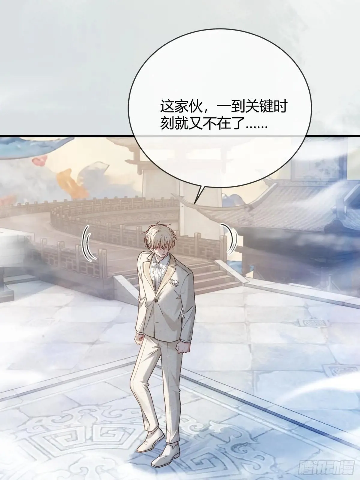 96 天宫神秘人 第6页