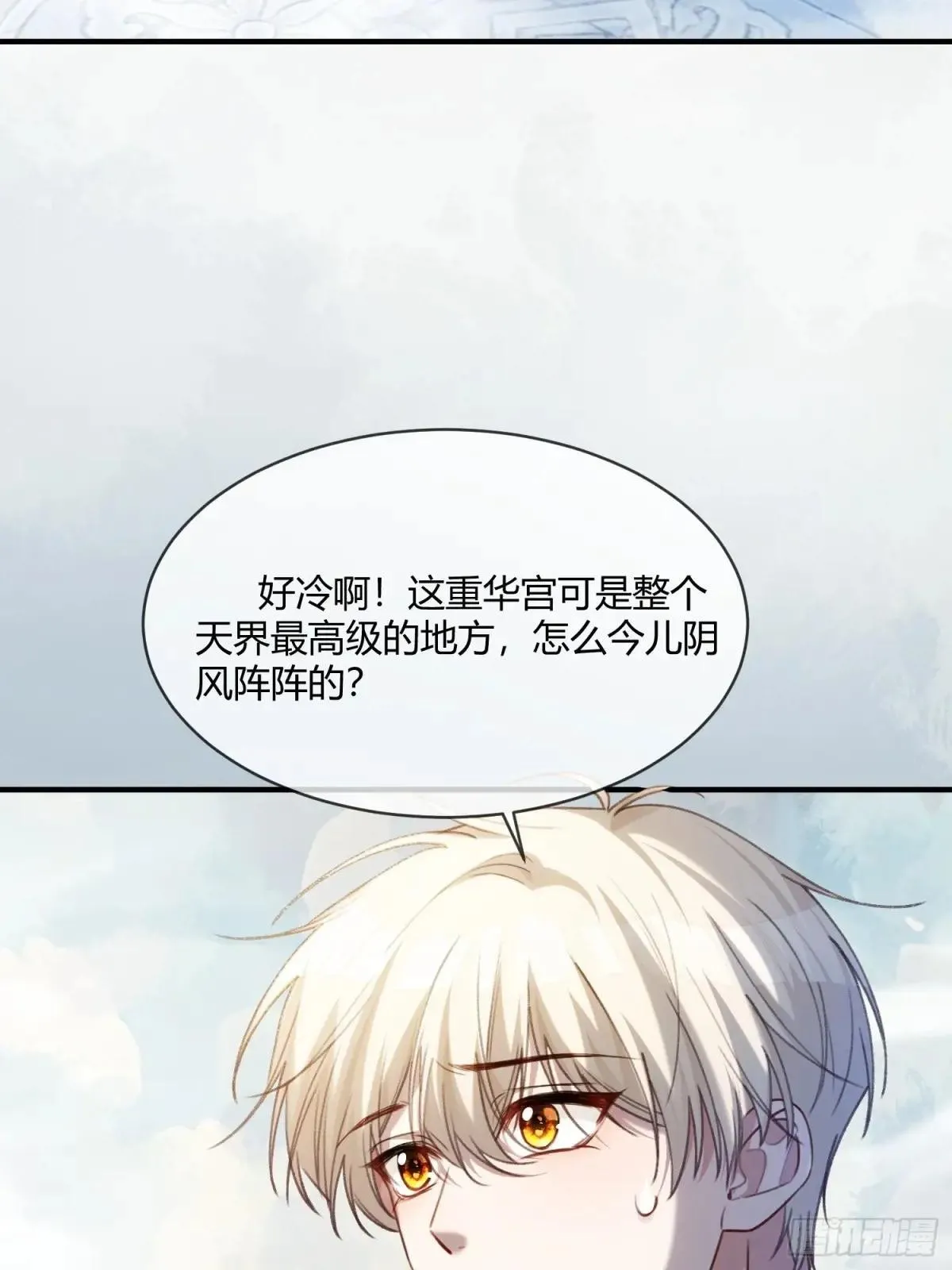 96 天宫神秘人 第7页