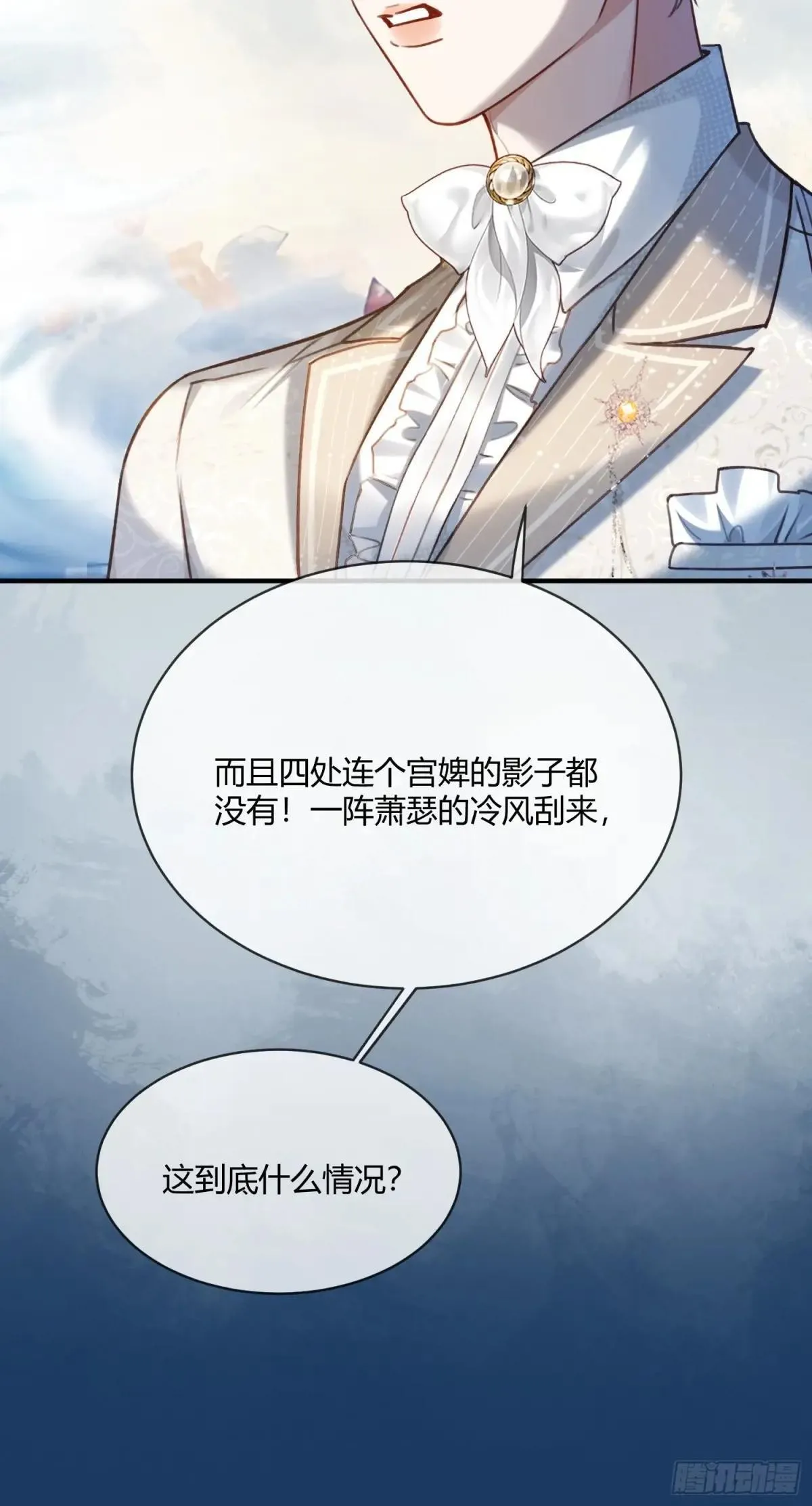 96 天宫神秘人 第8页
