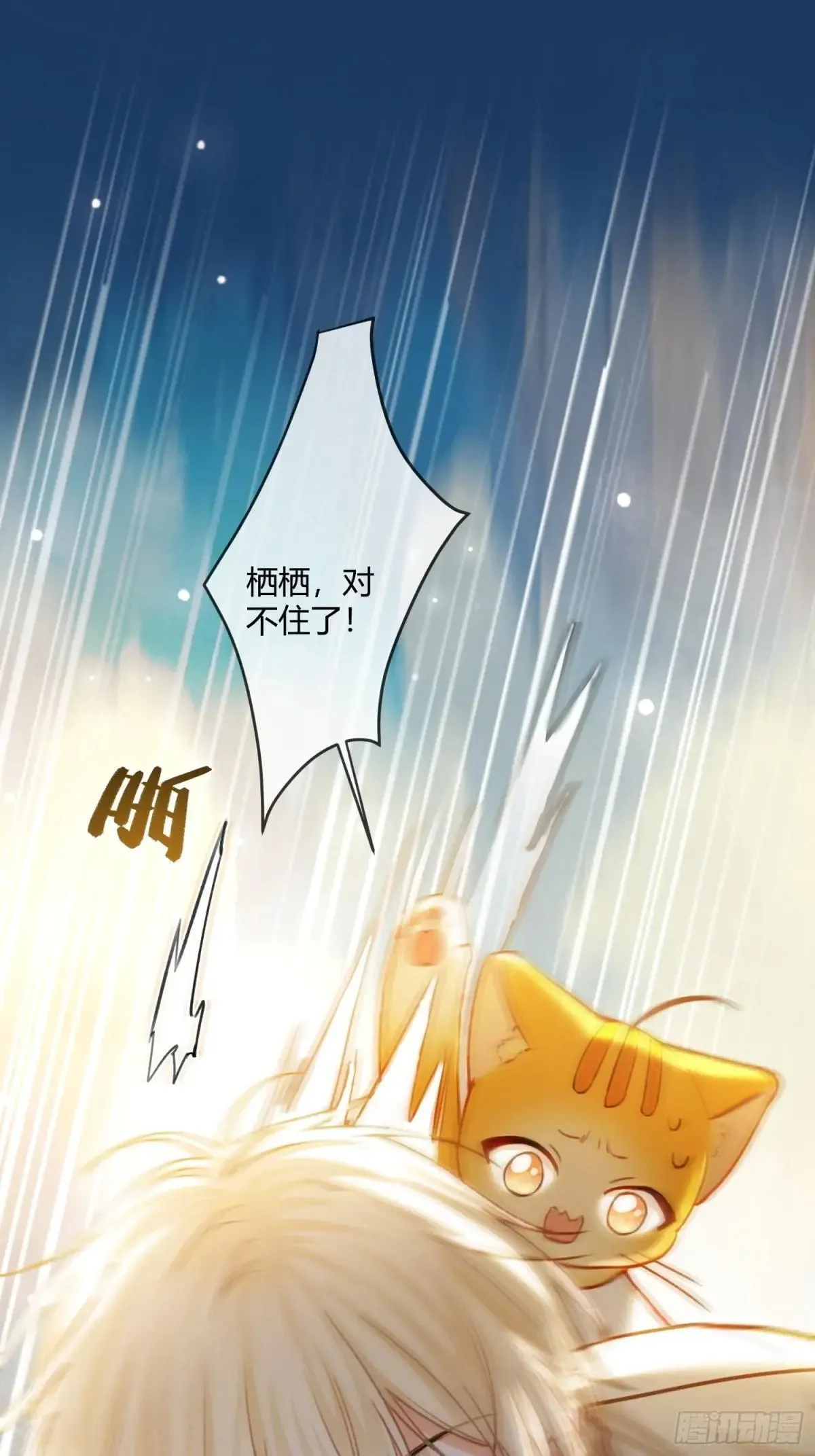 96 天宫神秘人 第9页