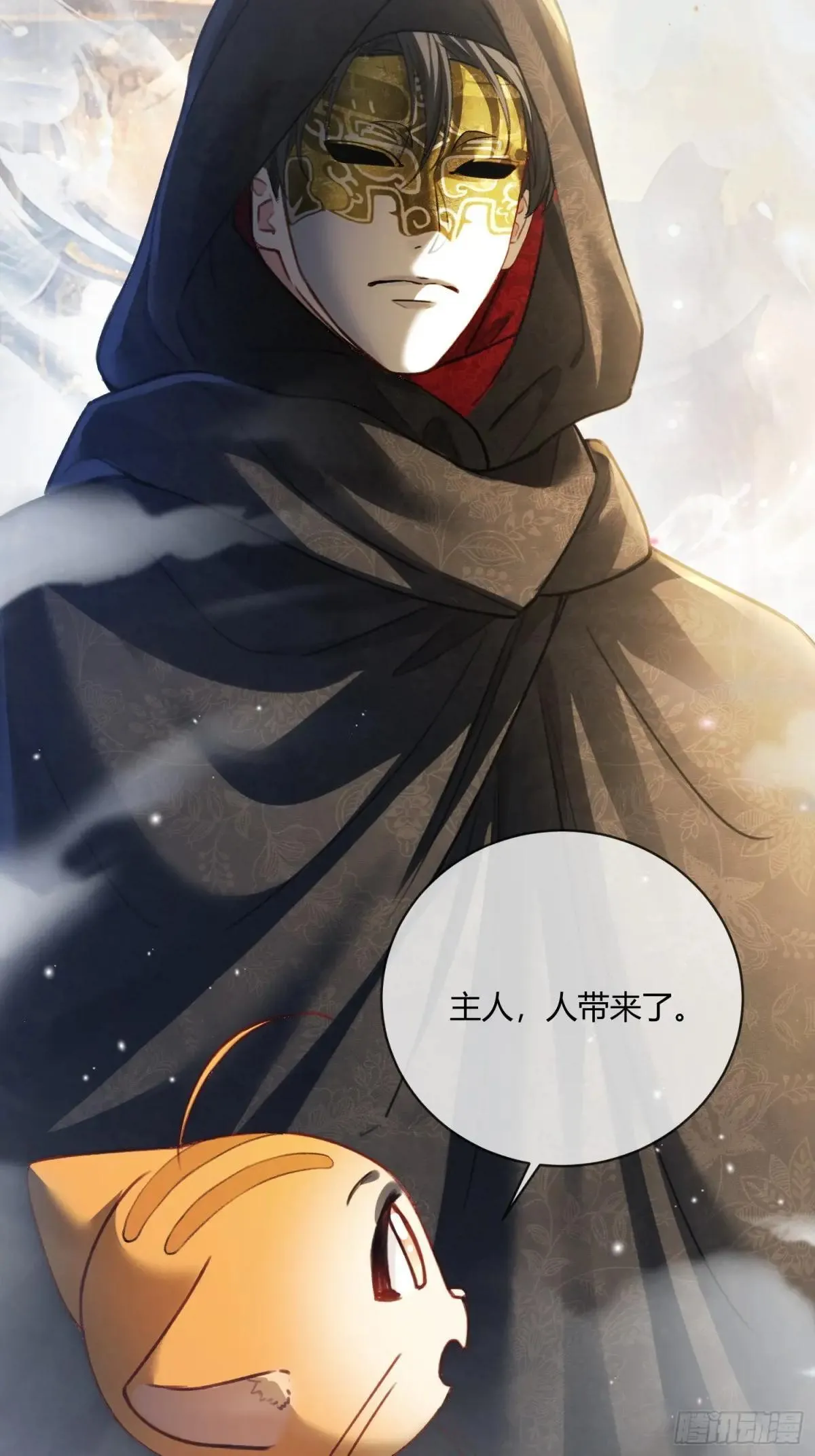 96 天宫神秘人 第13页