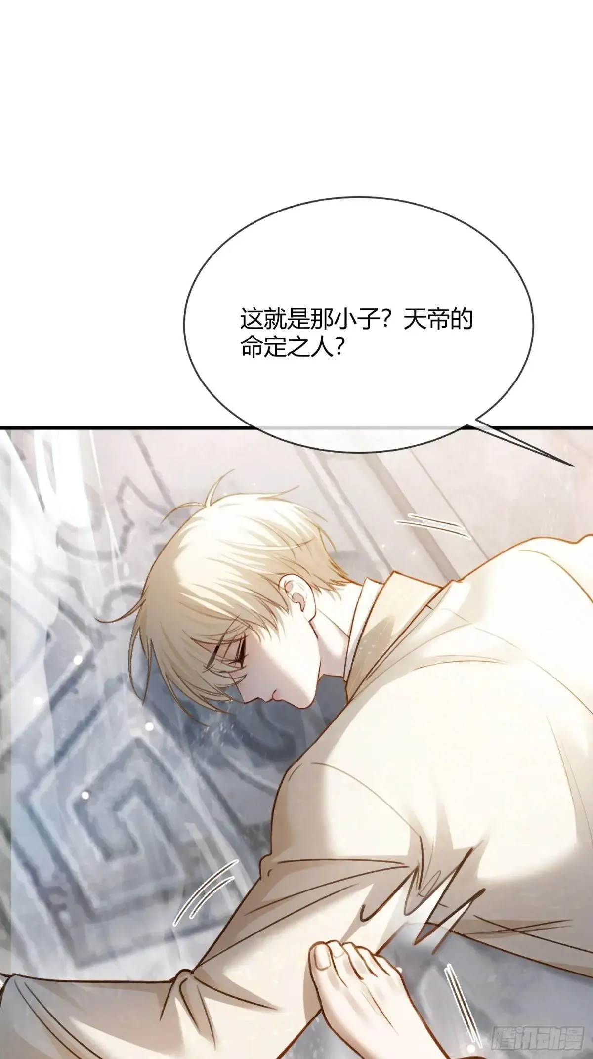 96 天宫神秘人 第15页