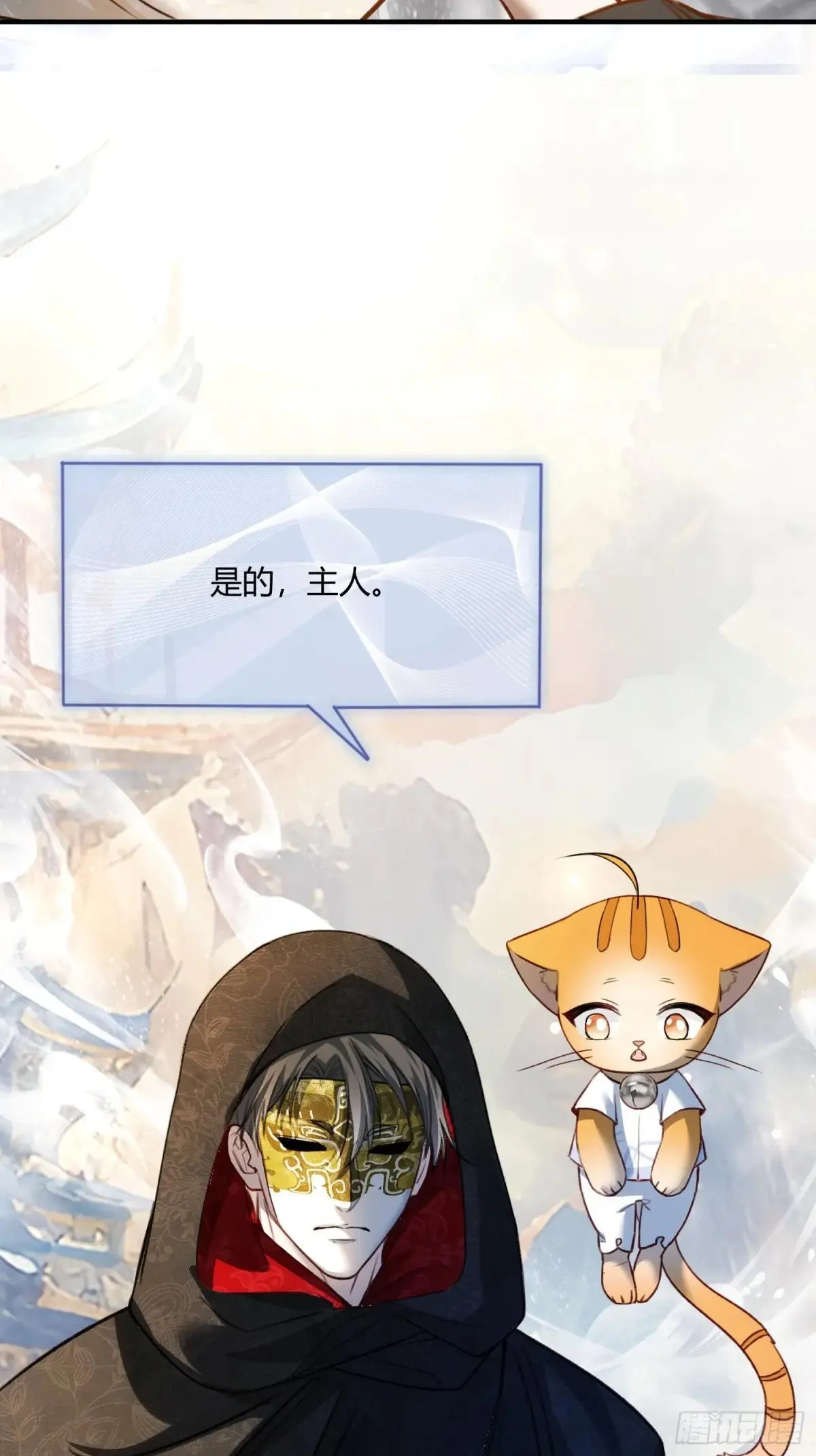 96 天宫神秘人 第16页