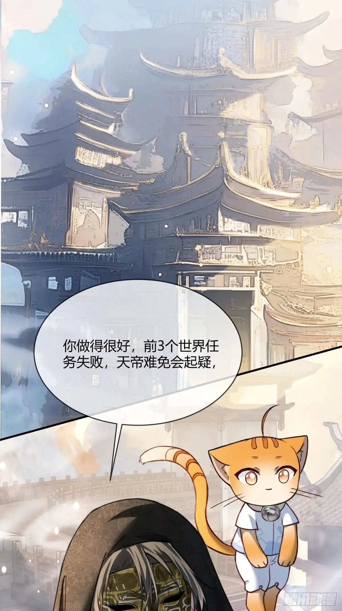 96 天宫神秘人 第18页