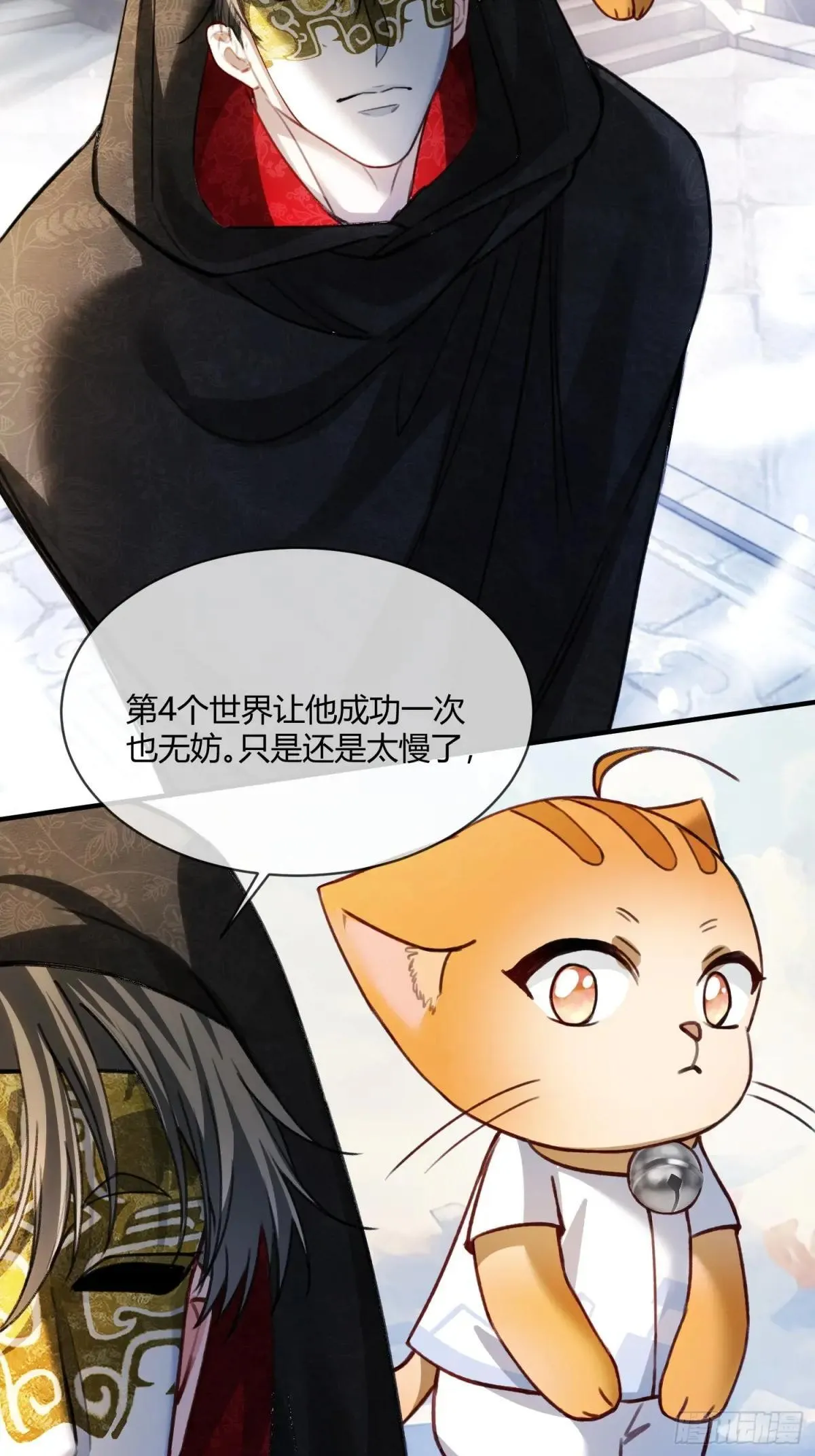 96 天宫神秘人 第19页