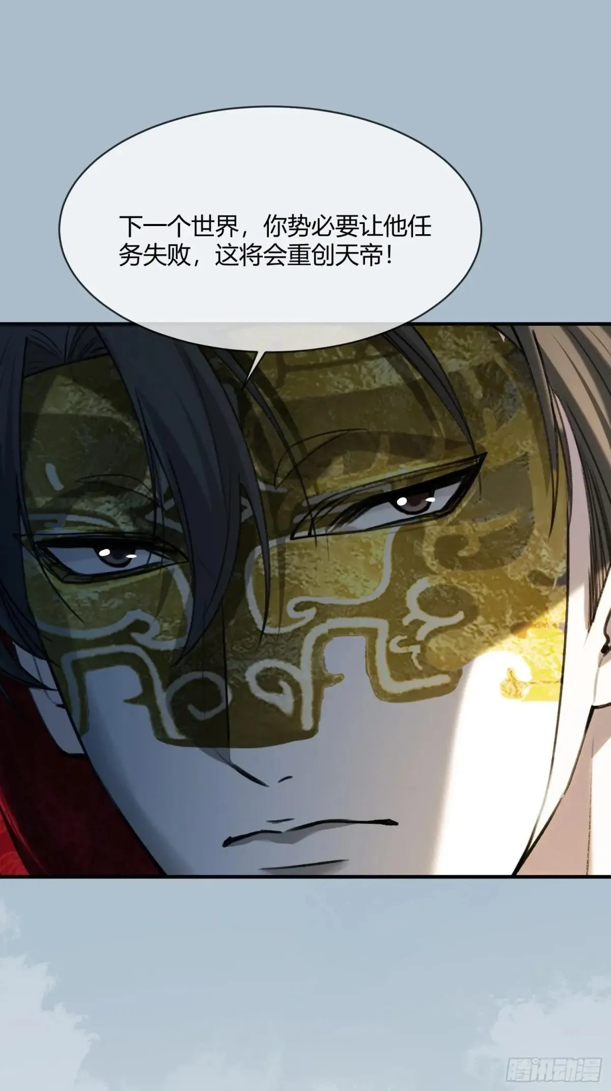 96 天宫神秘人 第21页