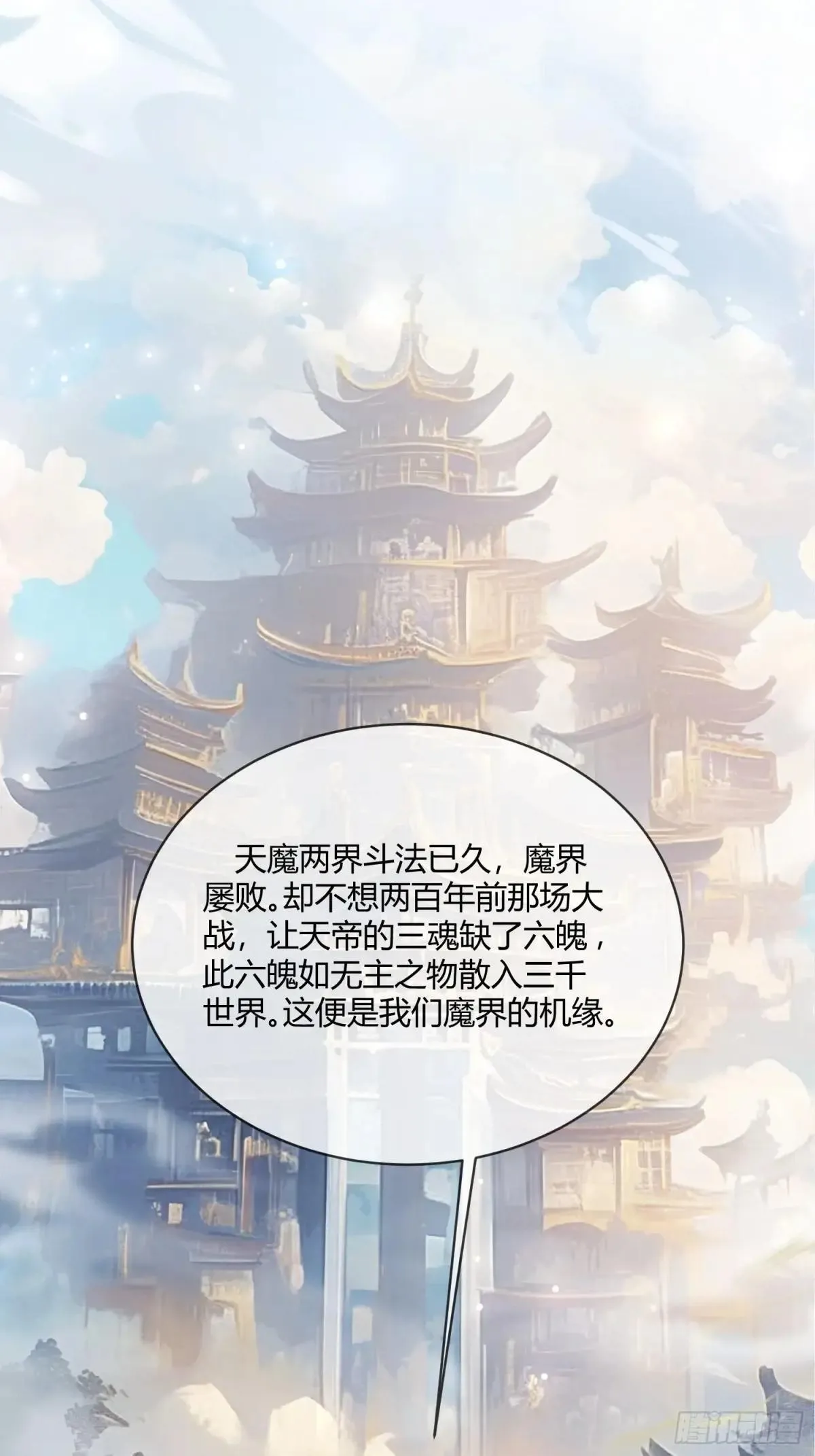 96 天宫神秘人 第23页