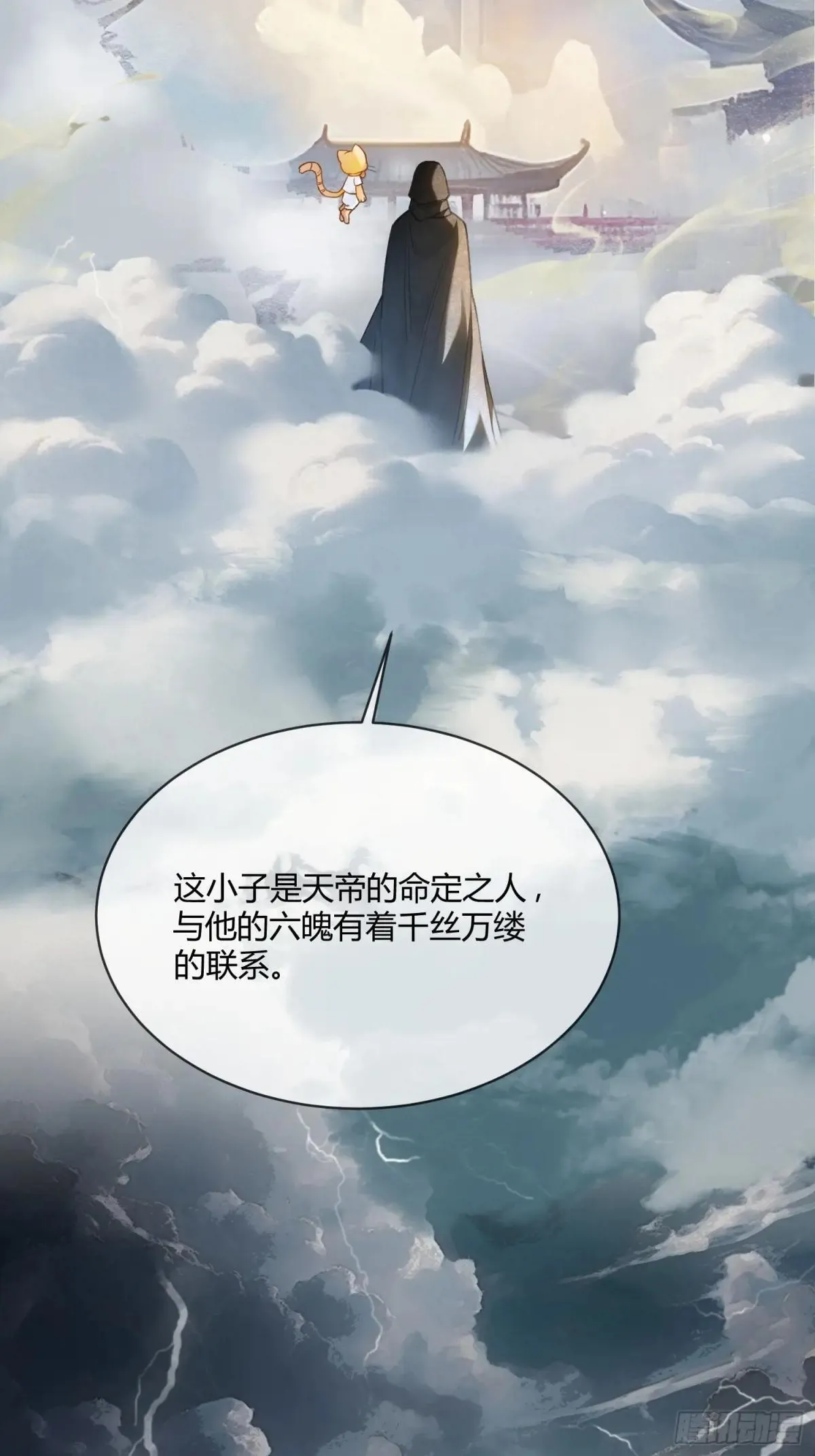 96 天宫神秘人 第24页