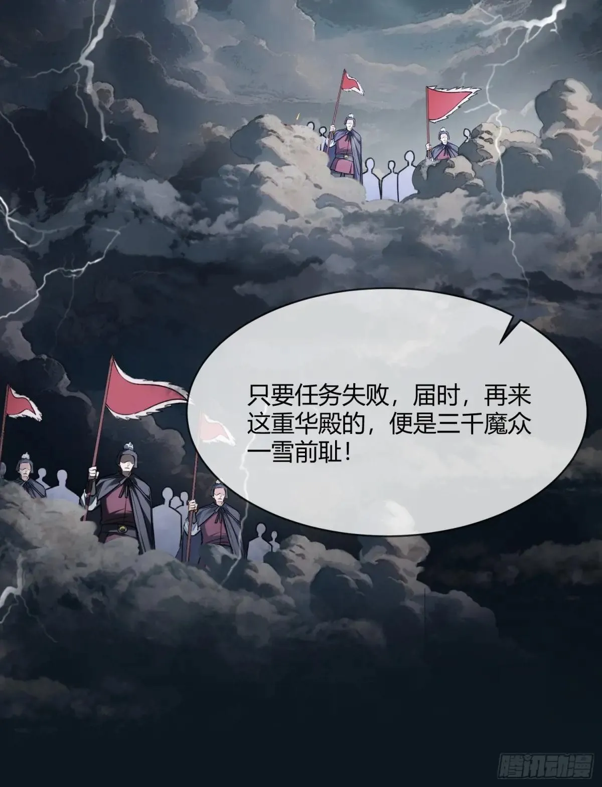 96 天宫神秘人 第25页