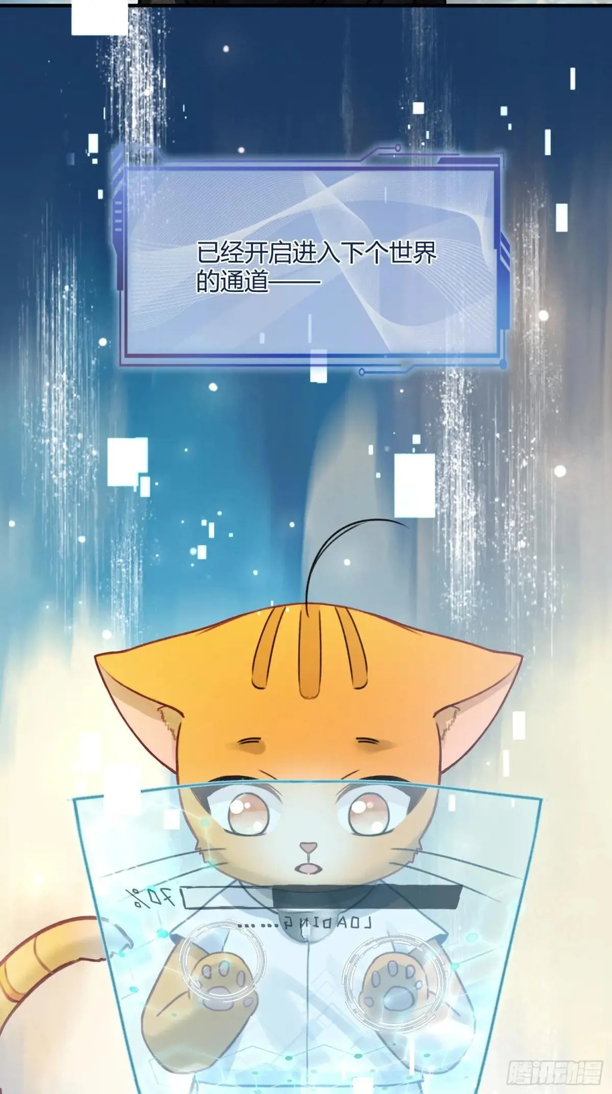 96 天宫神秘人 第28页
