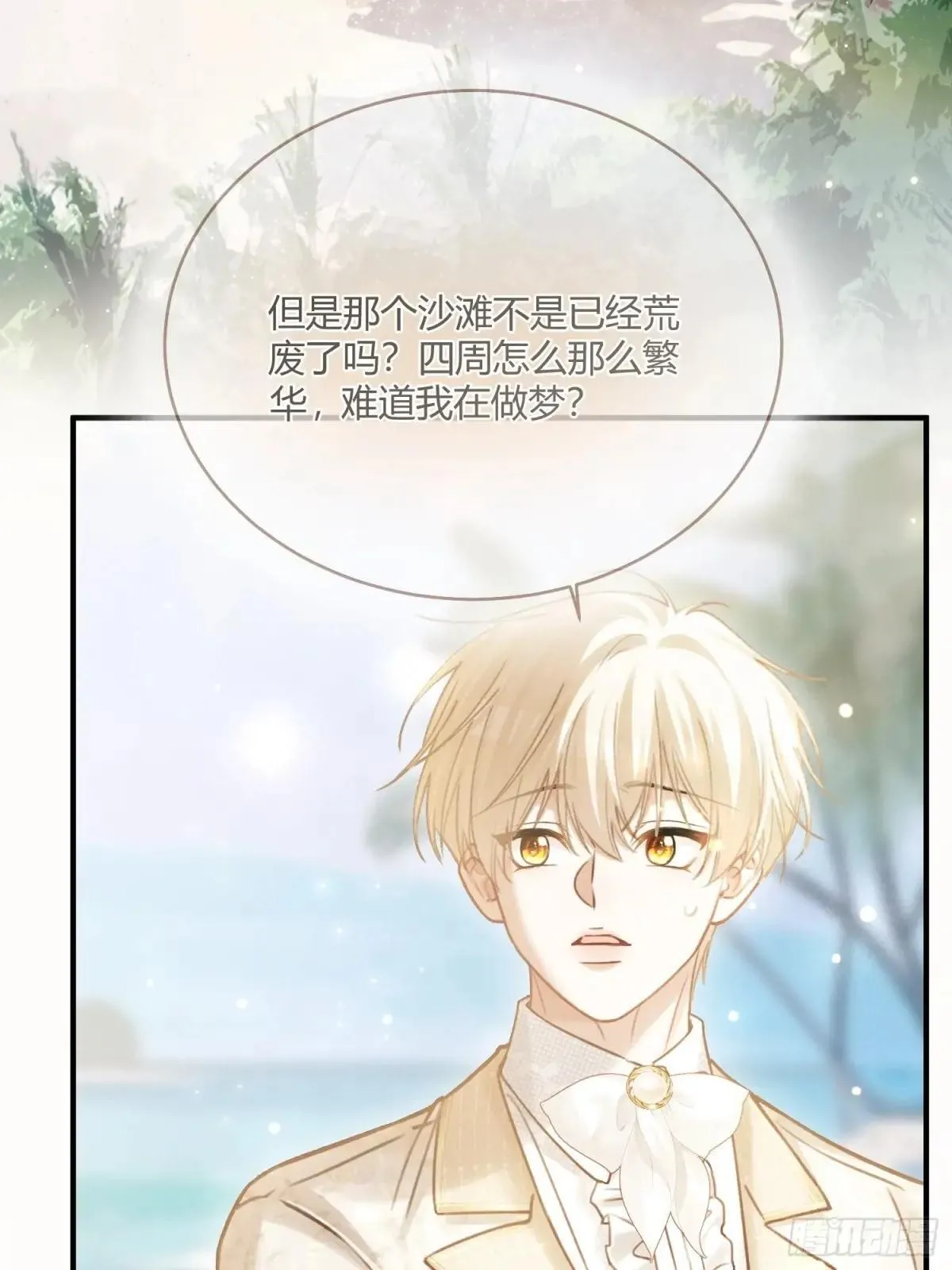 96 天宫神秘人 第33页