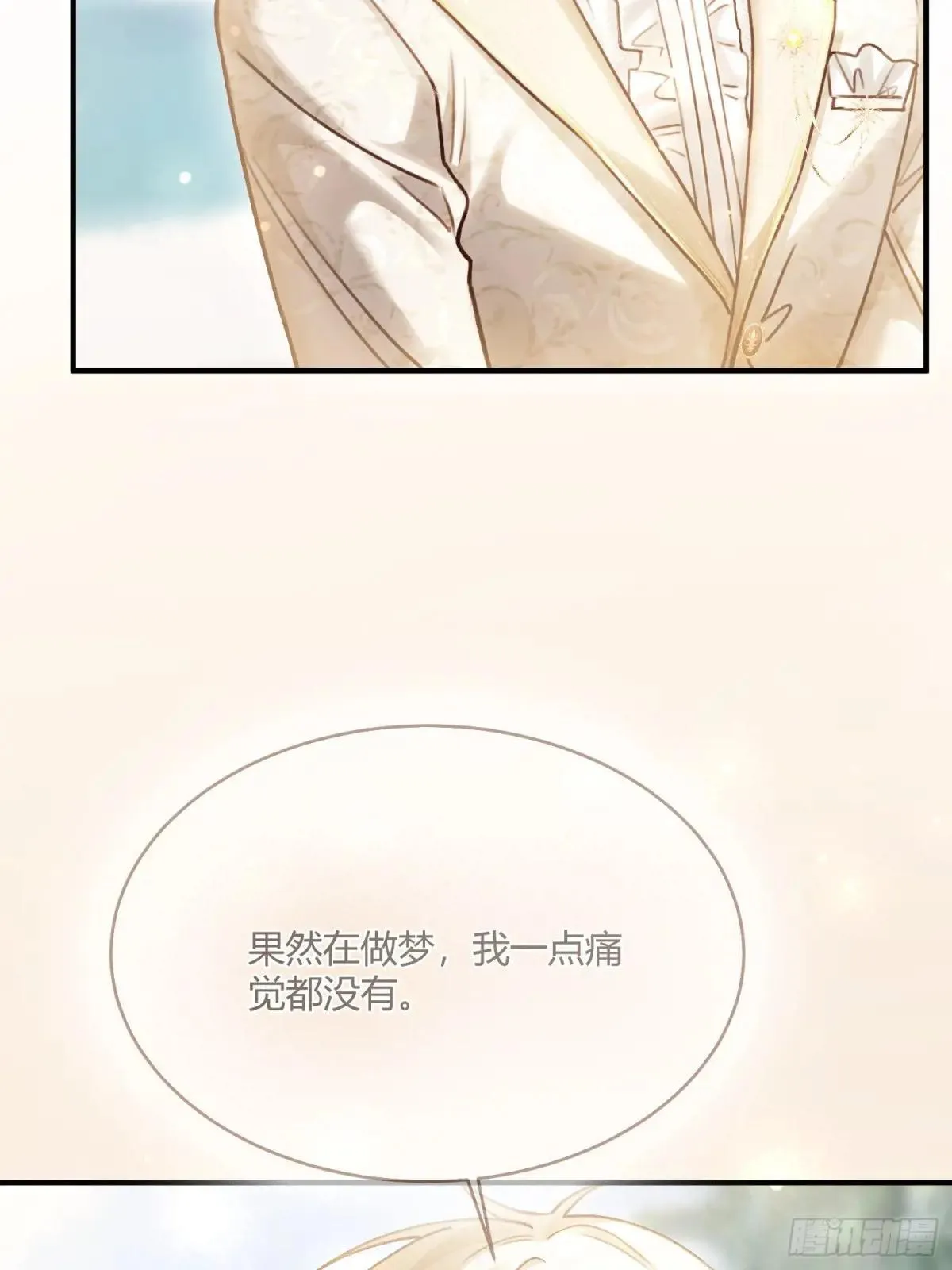 96 天宫神秘人 第34页
