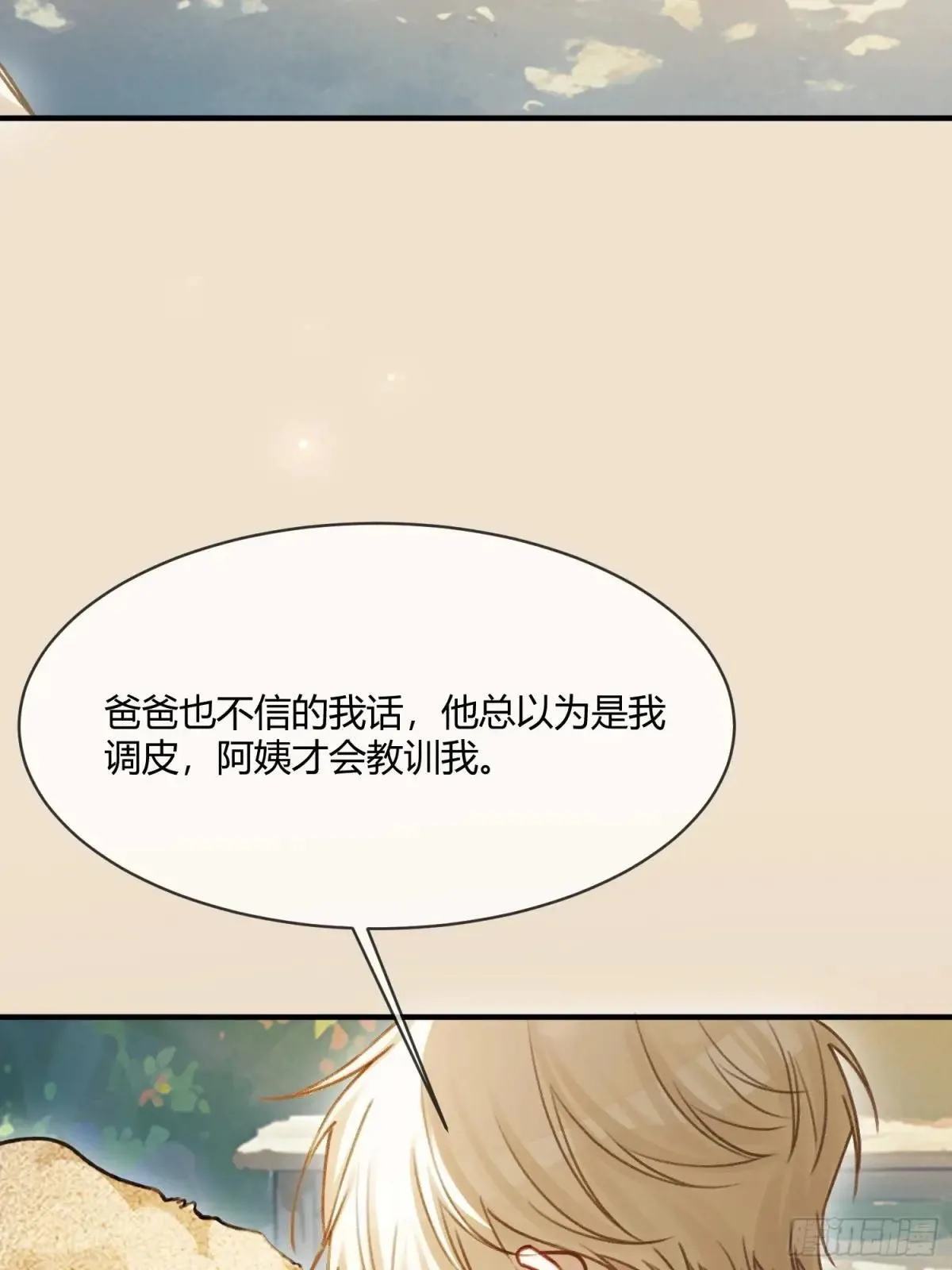 96 天宫神秘人 第37页