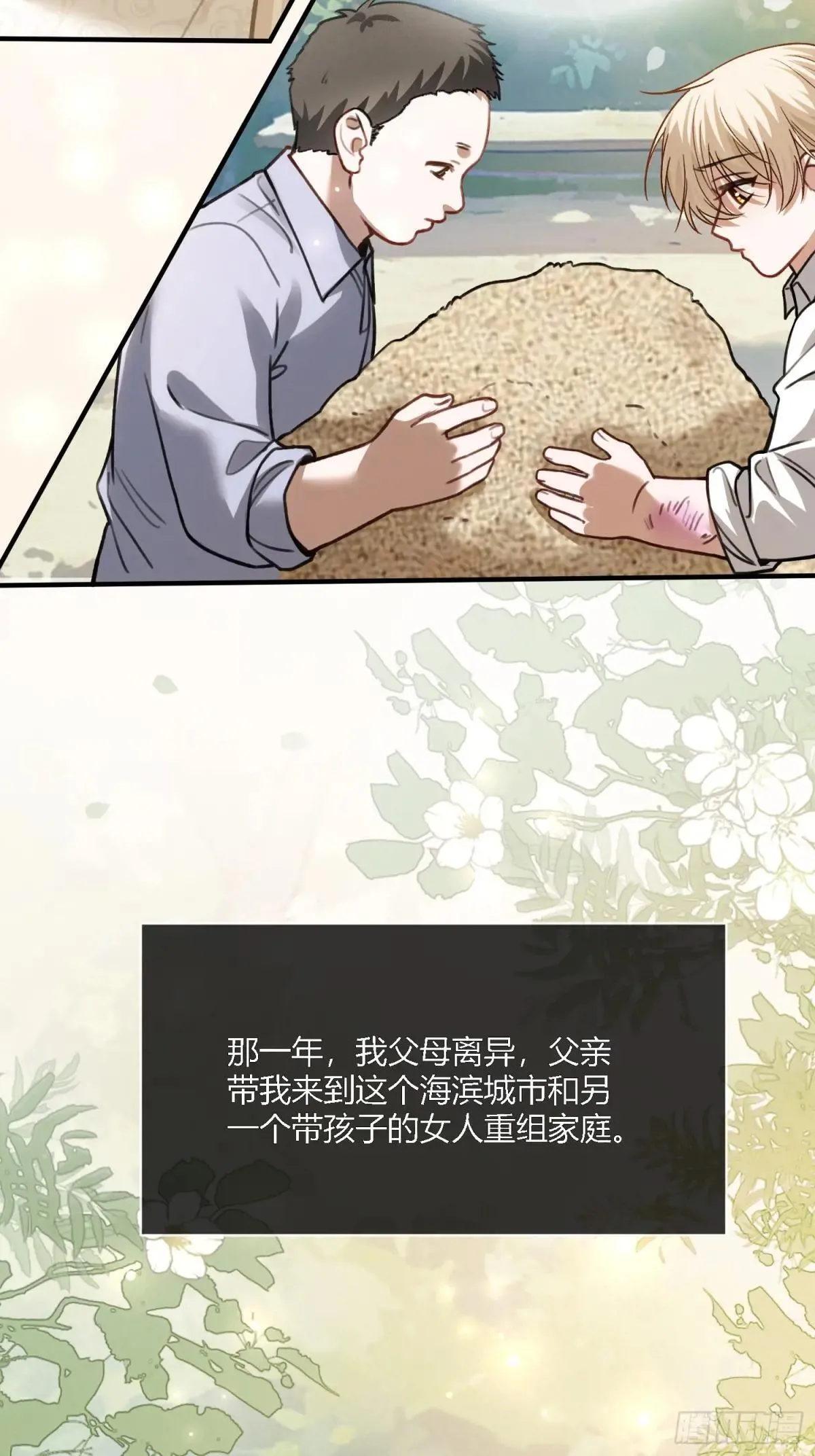 96 天宫神秘人 第40页