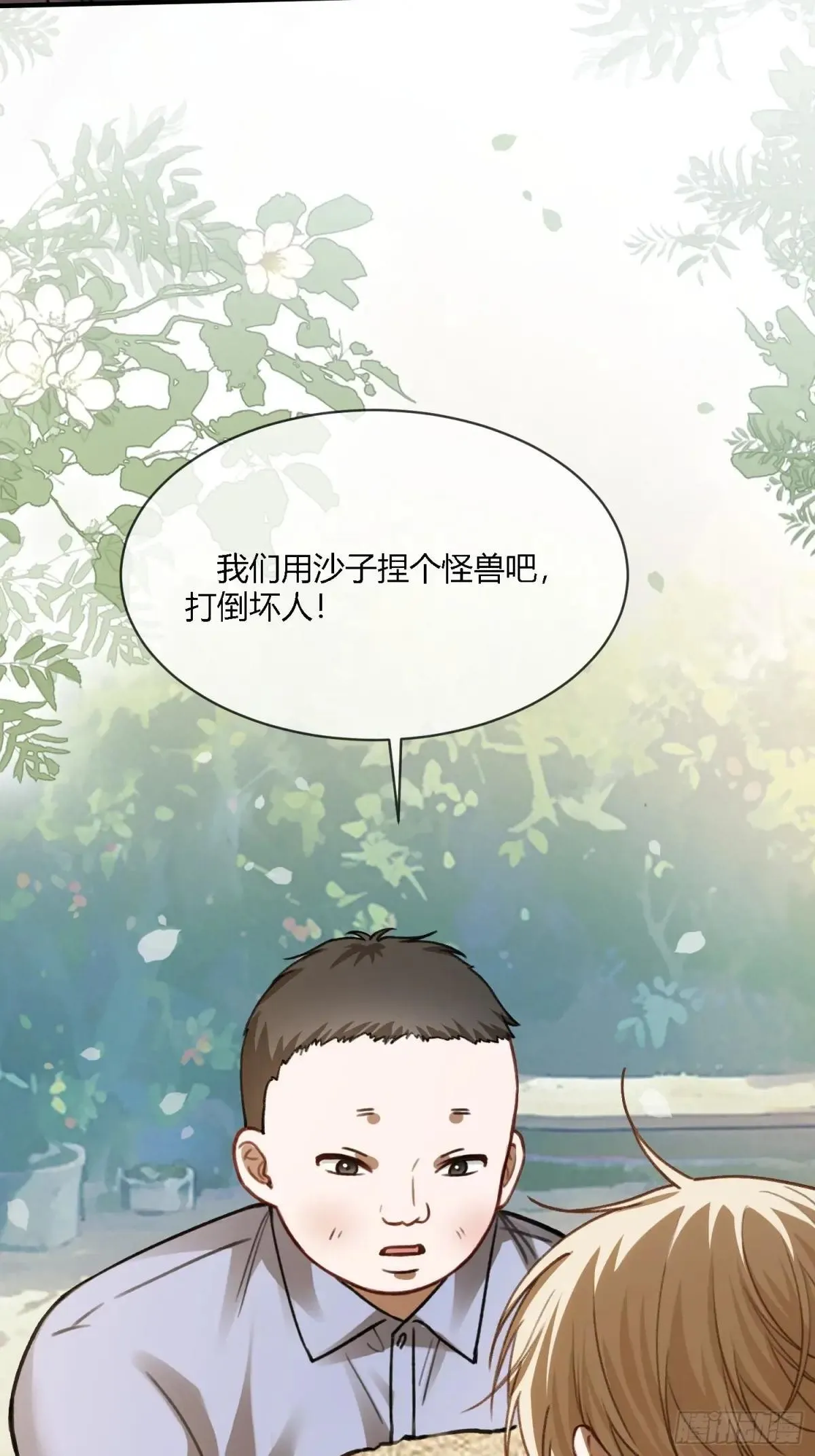 96 天宫神秘人 第43页