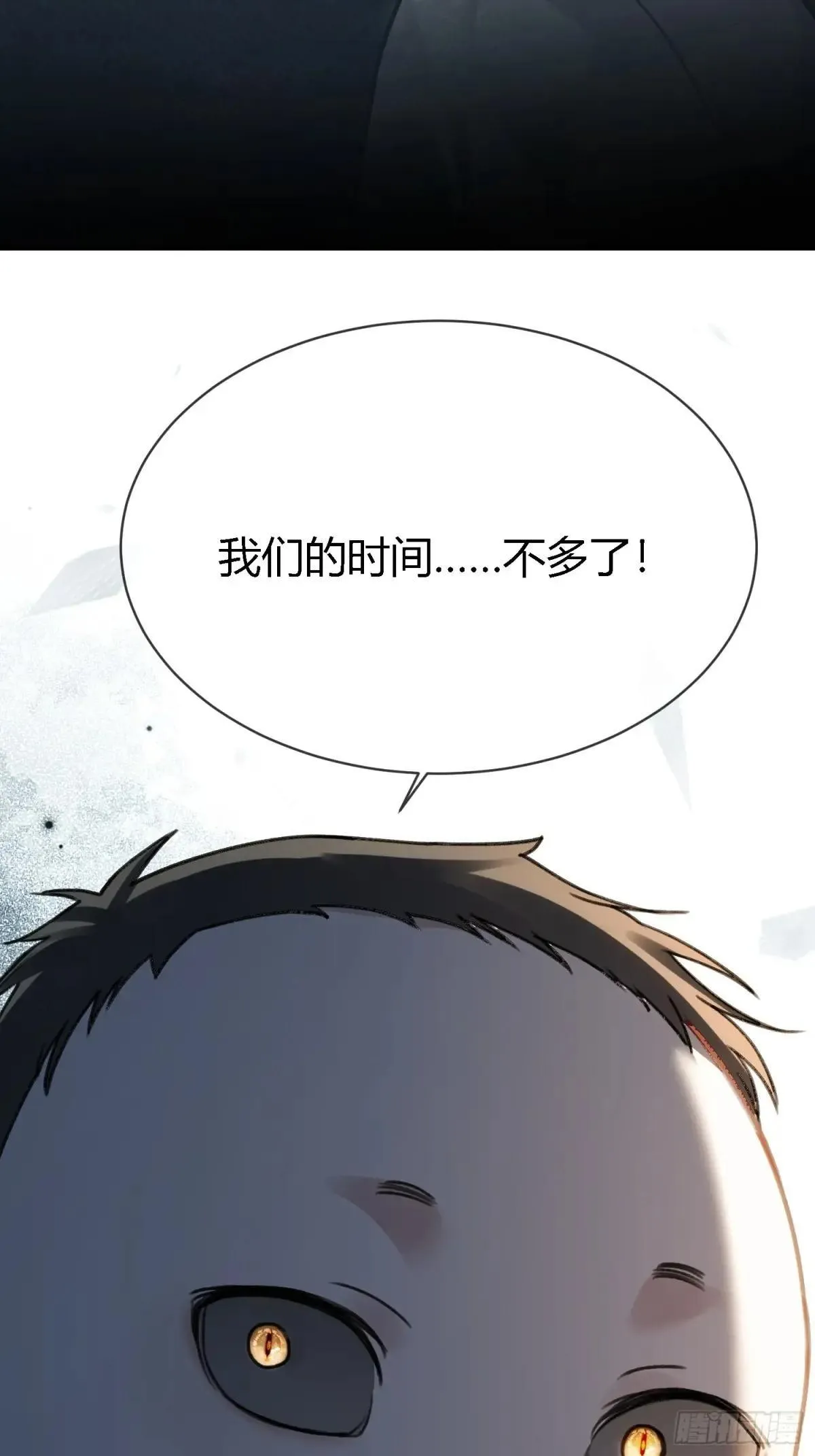 96 天宫神秘人 第48页