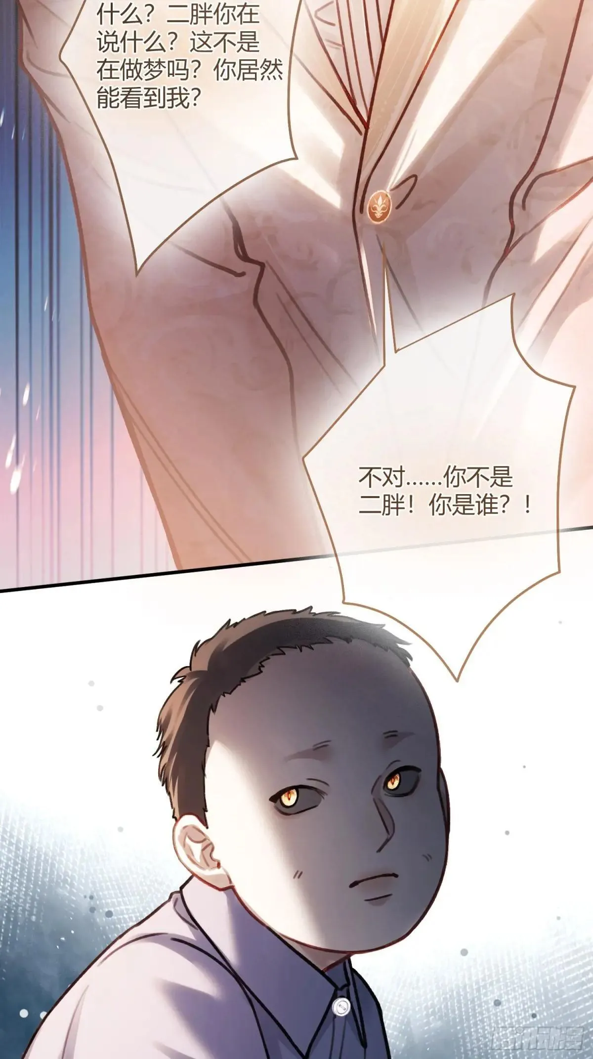 96 天宫神秘人 第51页