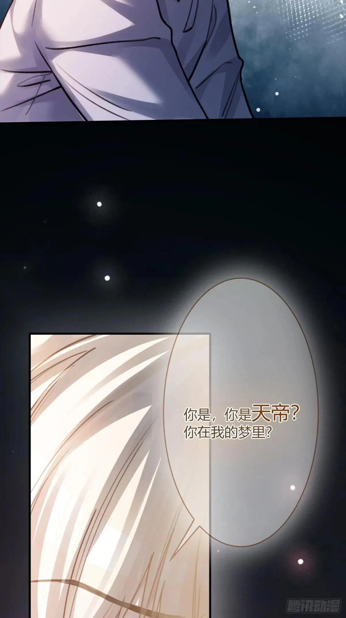 96 天宫神秘人 第52页