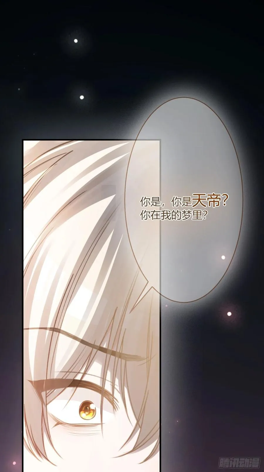 97 新世界开启！ 第2页