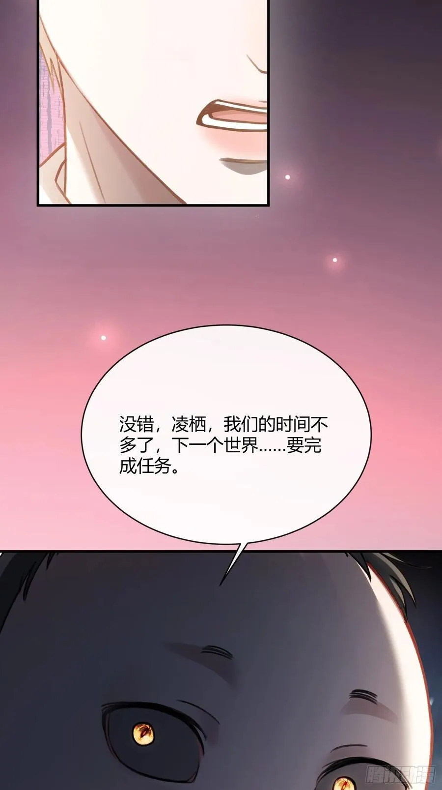 97 新世界开启！ 第3页