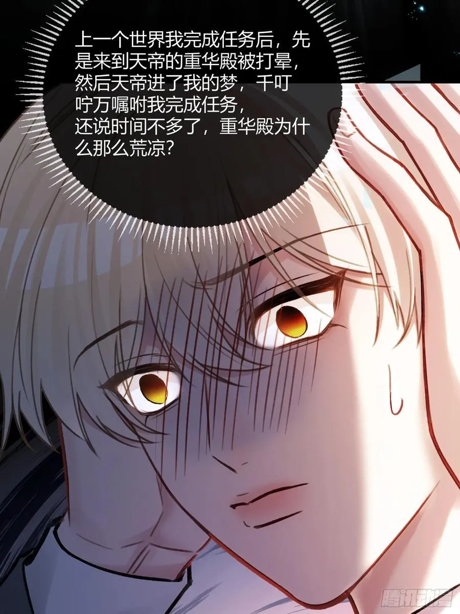 97 新世界开启！ 第24页